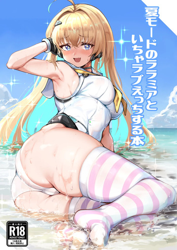 [Lard Mashimashi Somen (Rald)] Natsu Mode no Ralmia to Icha Love Ecchi suru Hon (Shadowverse) [Digital] cover
