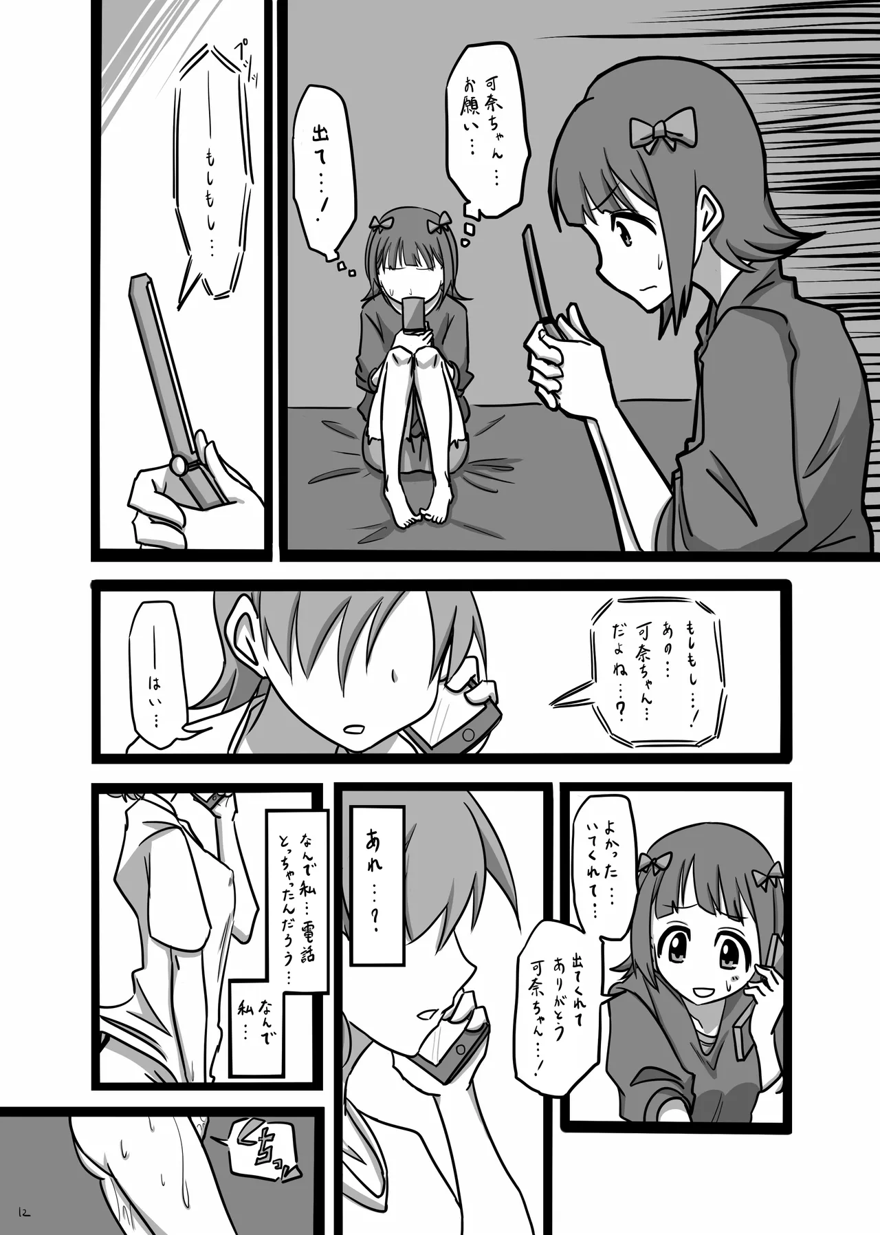 Moshimo Gekijouban no Yabuki Kana ga Stress o Onanie de Hassanshite Itara page 11 full