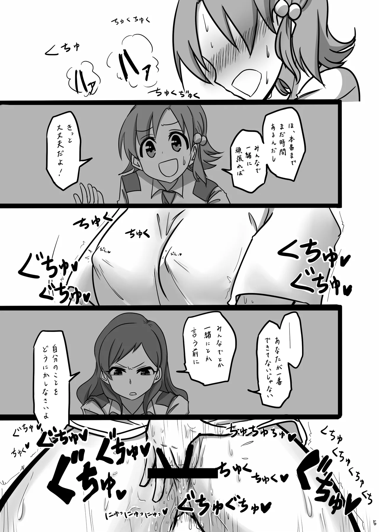 Moshimo Gekijouban no Yabuki Kana ga Stress o Onanie de Hassanshite Itara page 4 full