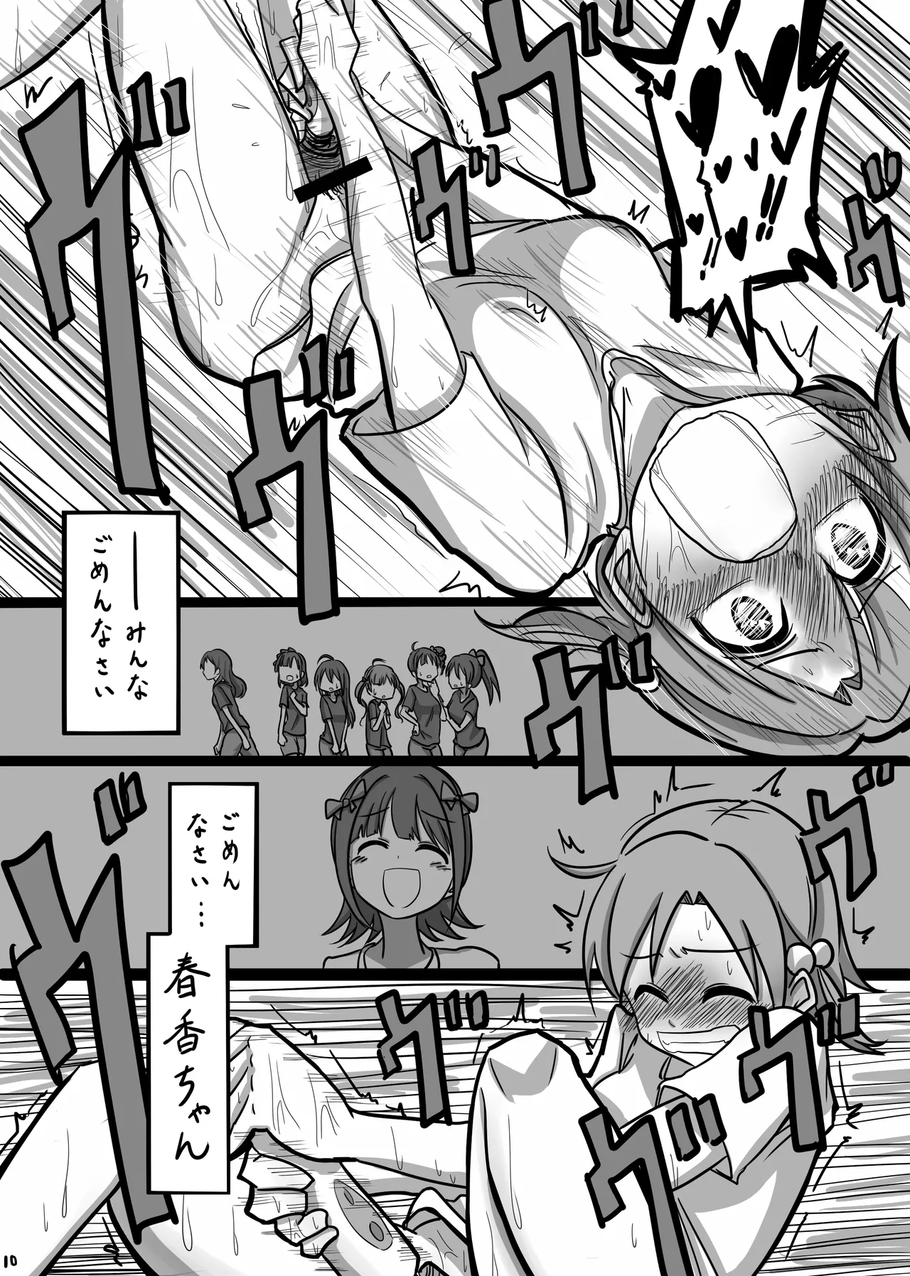 Moshimo Gekijouban no Yabuki Kana ga Stress o Onanie de Hassanshite Itara page 9 full