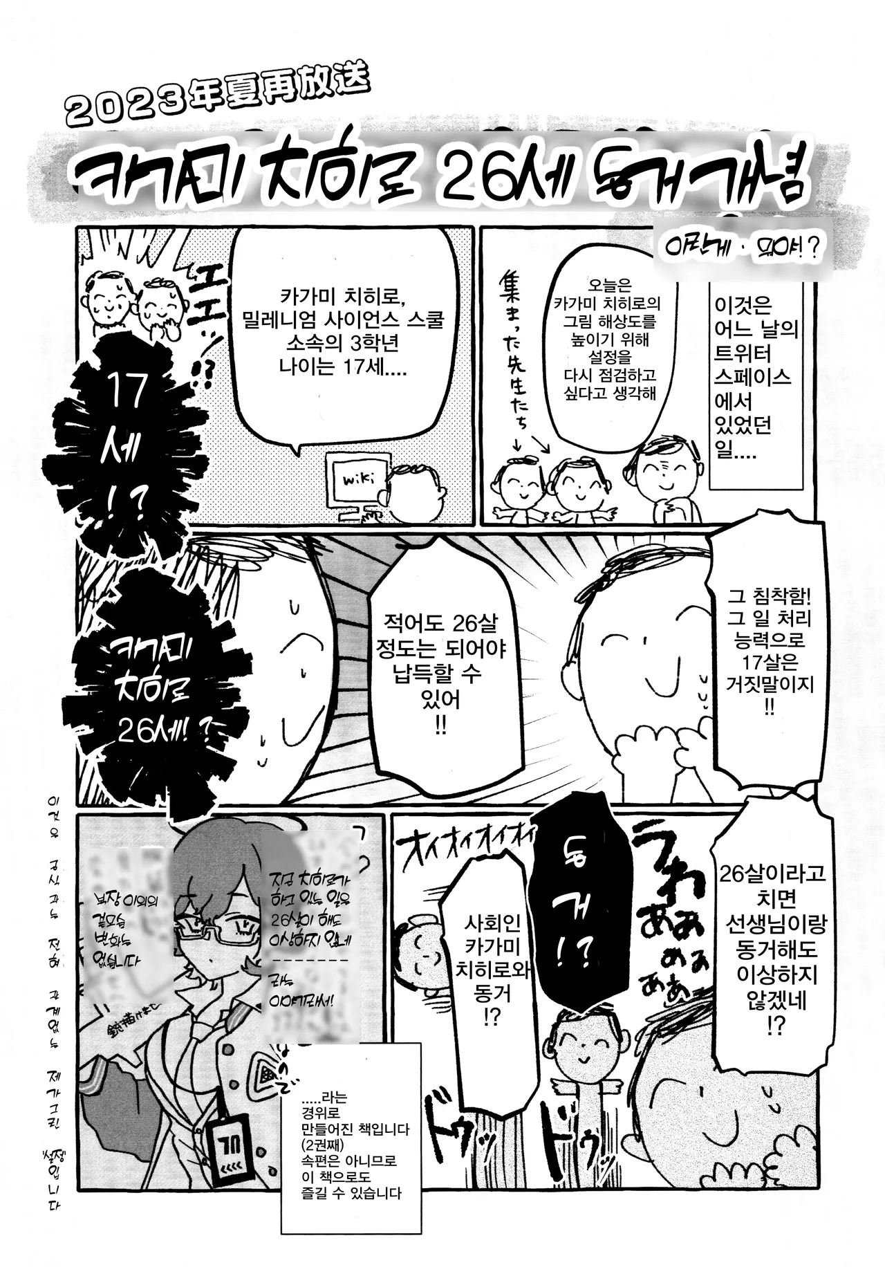 Chihiro to Aijiou Oil Massage | 치히로와 애정 오일 마사지 page 2 full