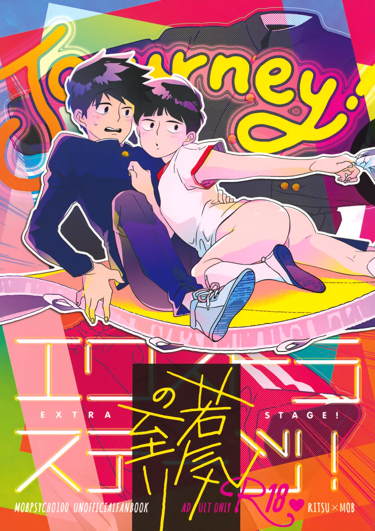 Journey! Extra Stage! Wakage no Itari page 1 full