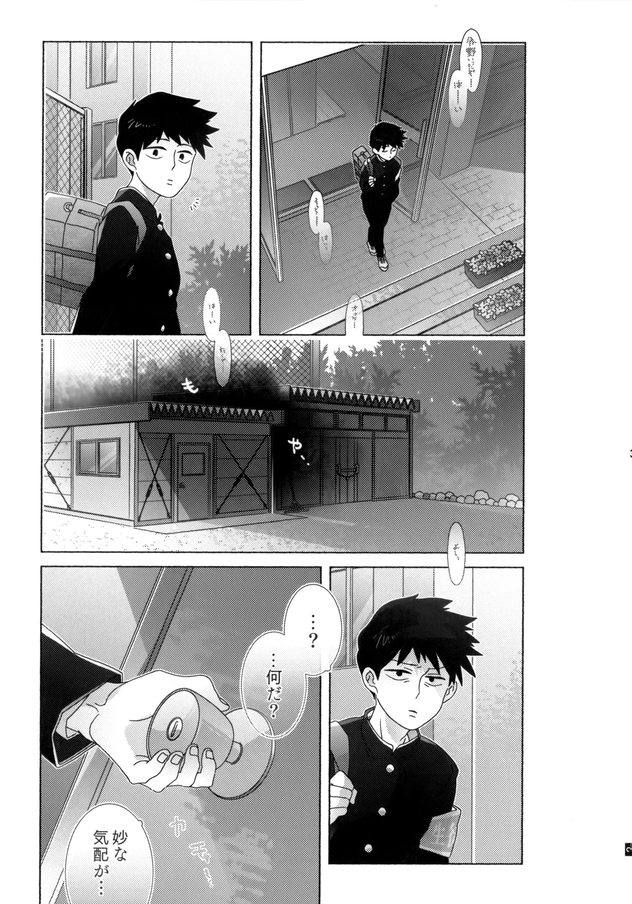 Journey! Extra Stage! Wakage no Itari page 4 full