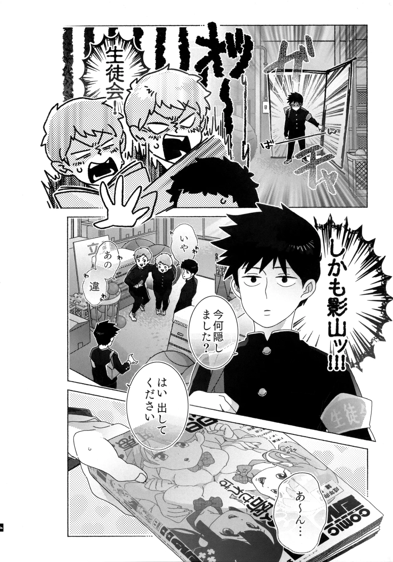 Journey! Extra Stage! Wakage no Itari page 5 full