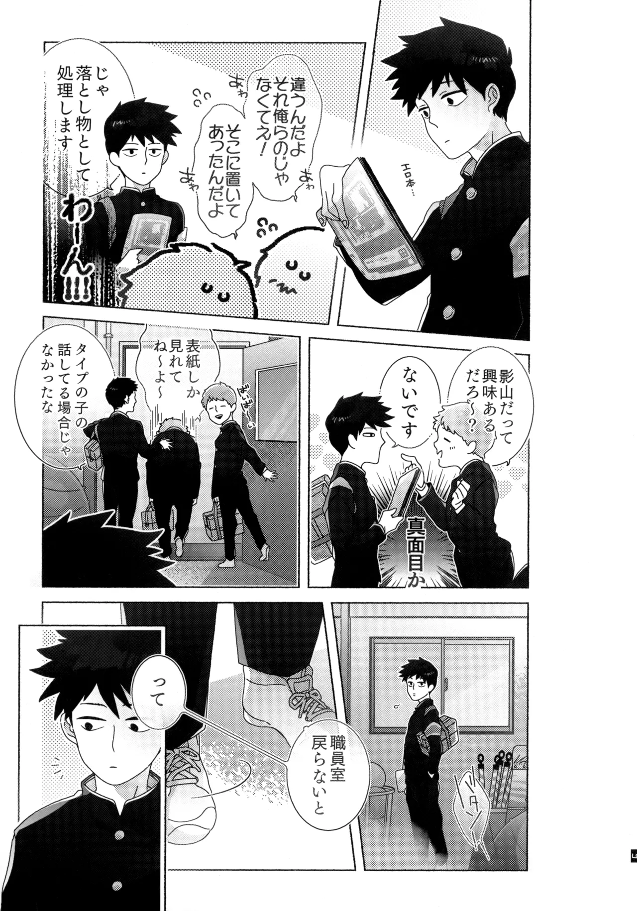 Journey! Extra Stage! Wakage no Itari page 6 full