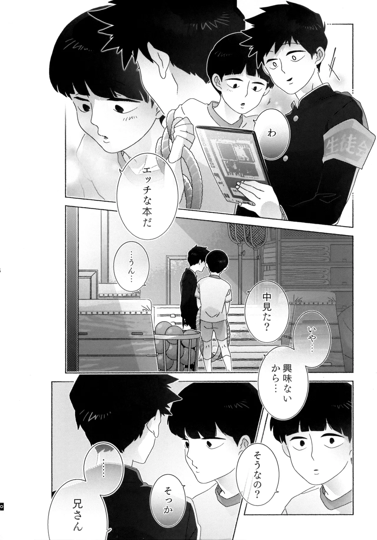 Journey! Extra Stage! Wakage no Itari page 9 full