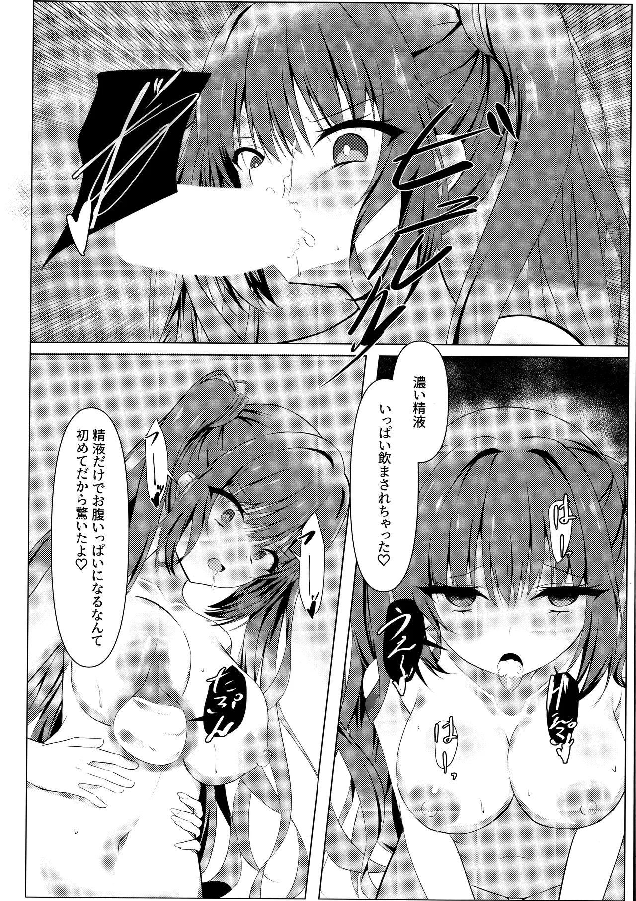 Tenshi Souzou Natorase Kanojo page 11 full