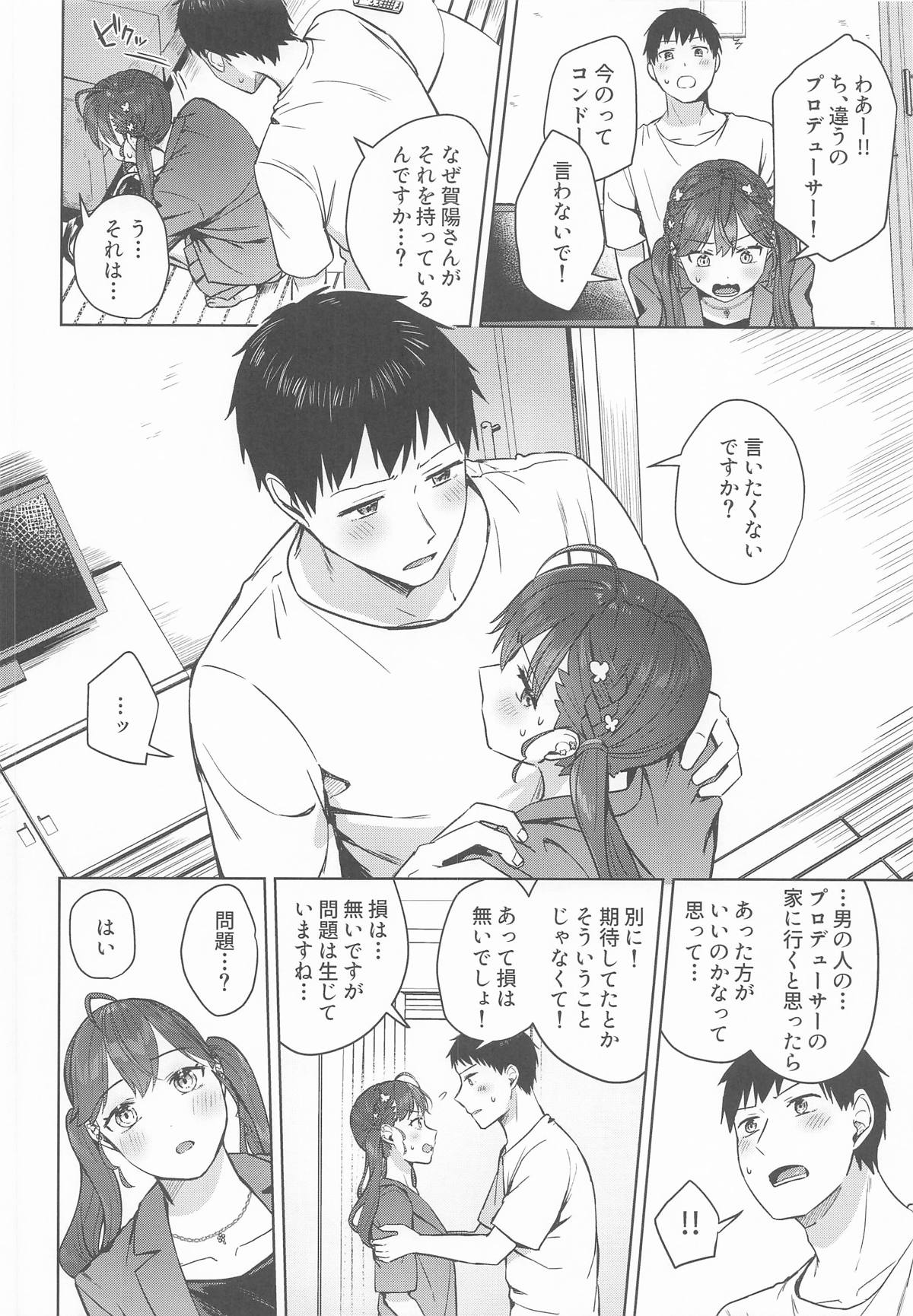 Kimi ga Kureta Hajimete no Koi page 11 full