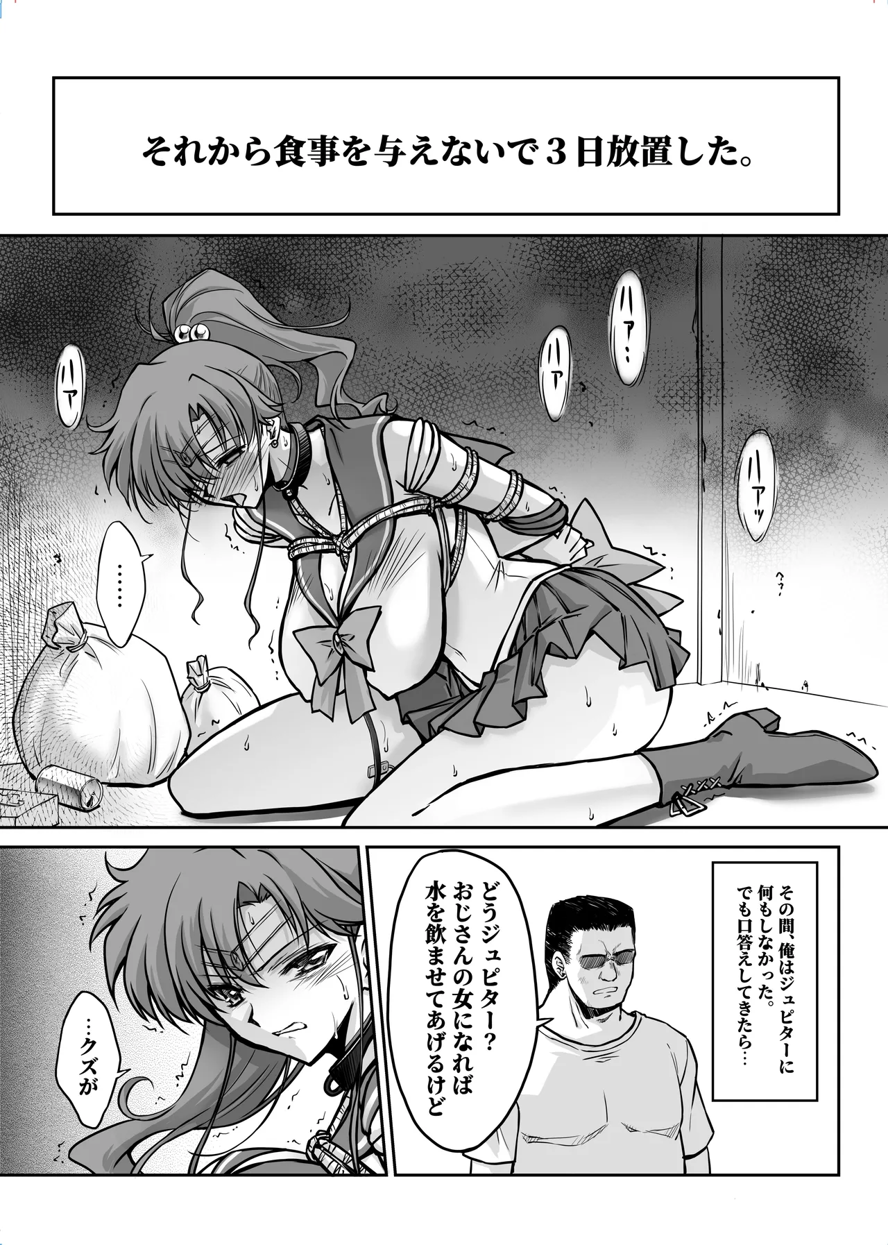 Sono Hoshi wa Yogosarete 7 page 11 full