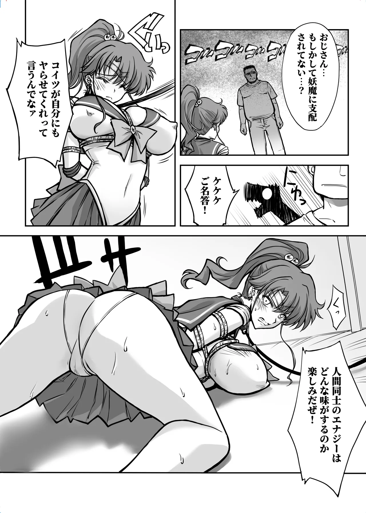 Sono Hoshi wa Yogosarete 7 page 9 full