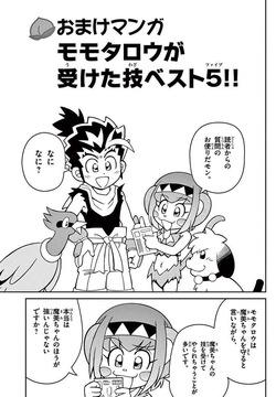 Momoiro Toukiden Momotaro-kun 🍑 Bonus Manga Top 5 moves Momotaro received!!