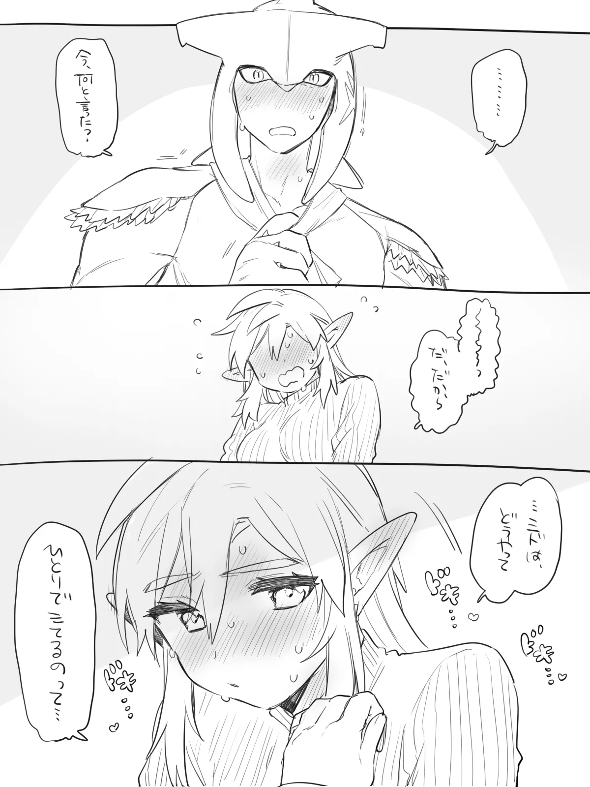 Onanie Miseaikko suru Sidon Link-chan no Ohanashi page 1 full