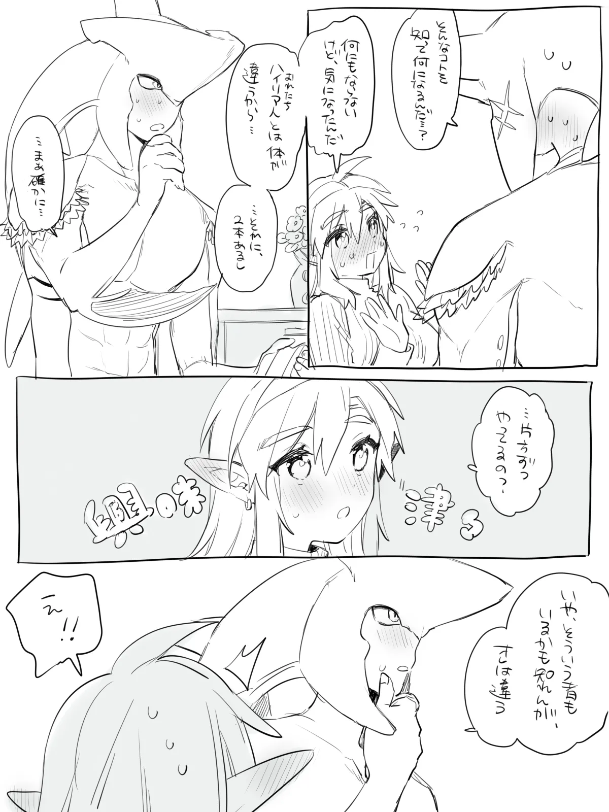 Onanie Miseaikko suru Sidon Link-chan no Ohanashi page 2 full
