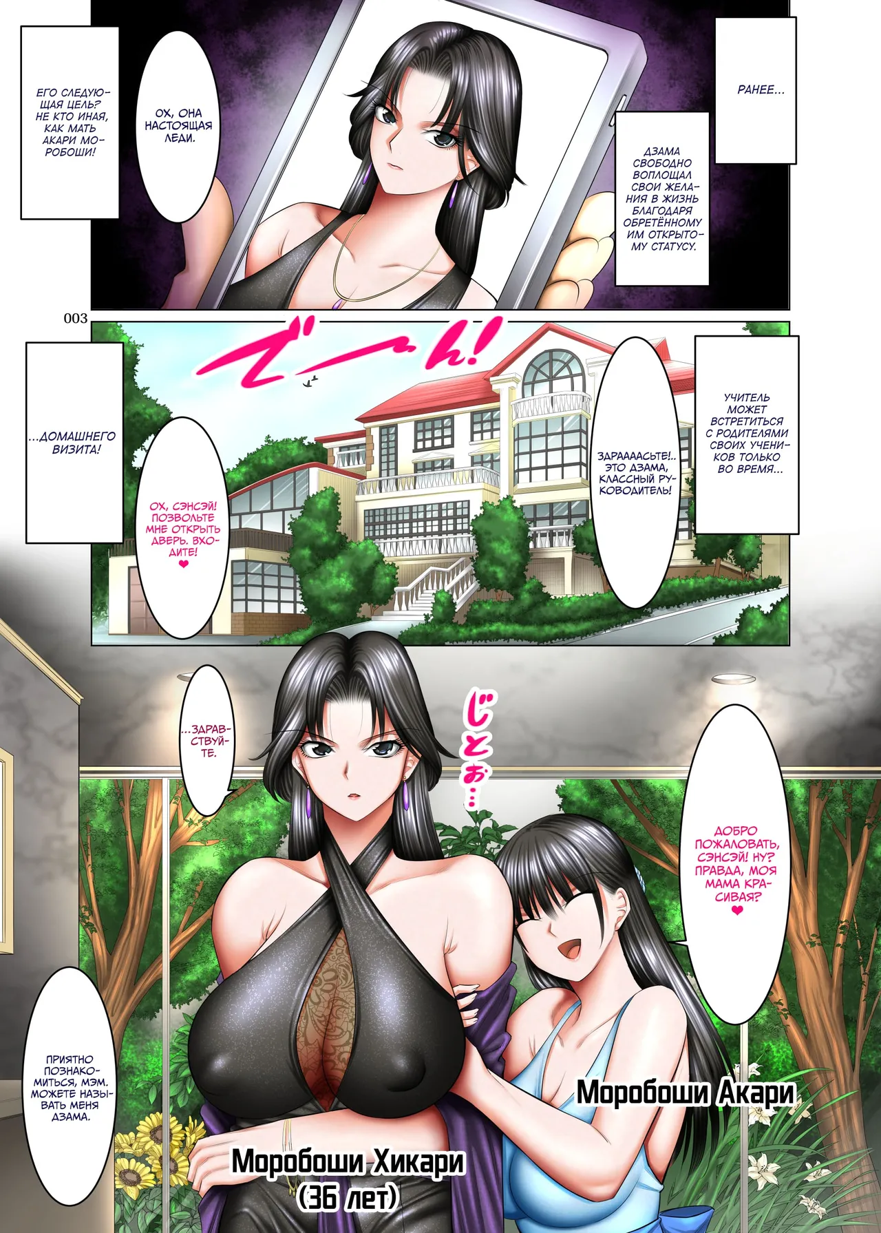 Kakikae Kanou! Status Open! 2 page 2 full