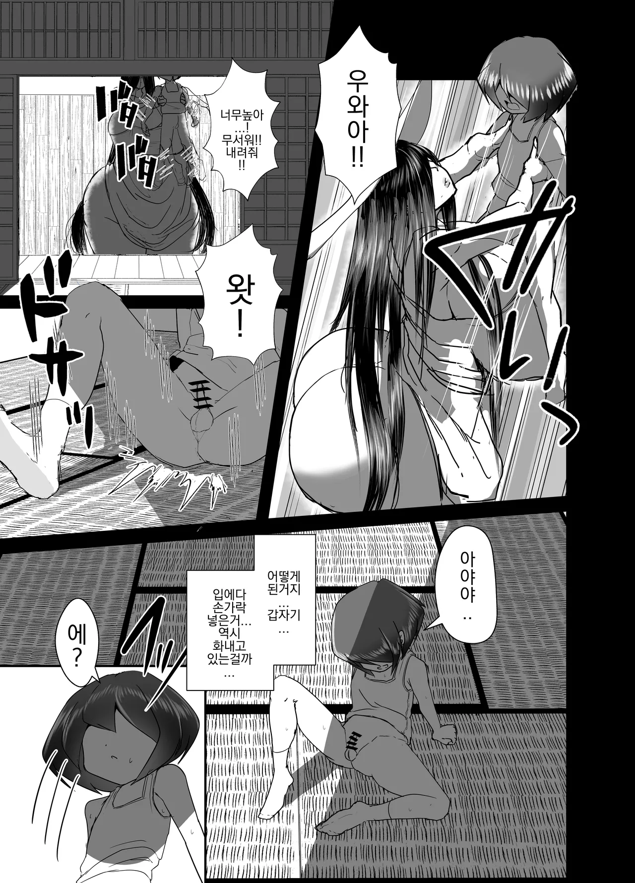 Kyoshiri Hasshaku Shounen Kitan page 11 full
