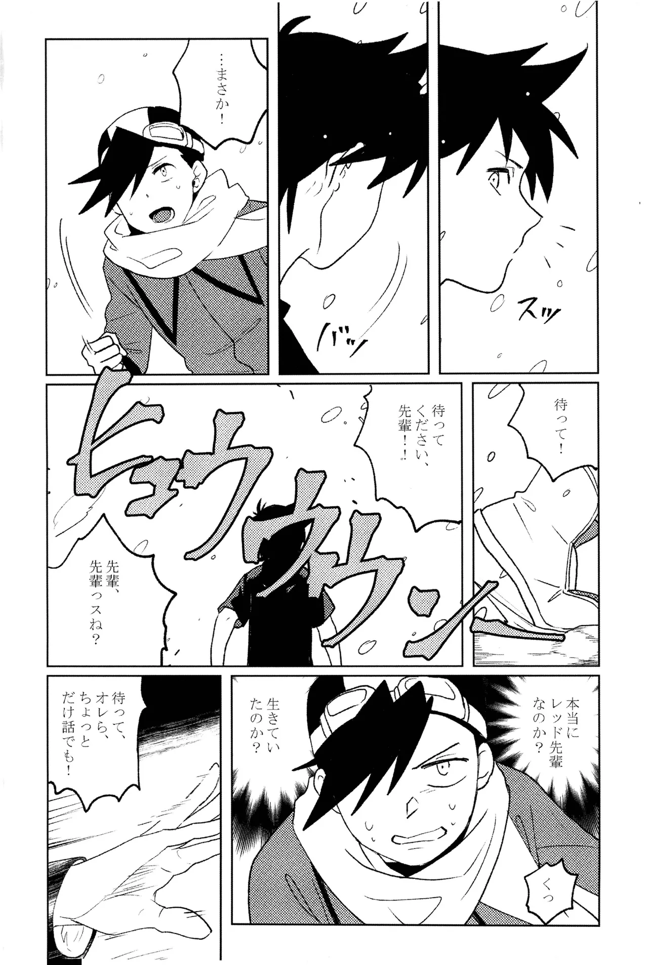 doujinshi page 11 full