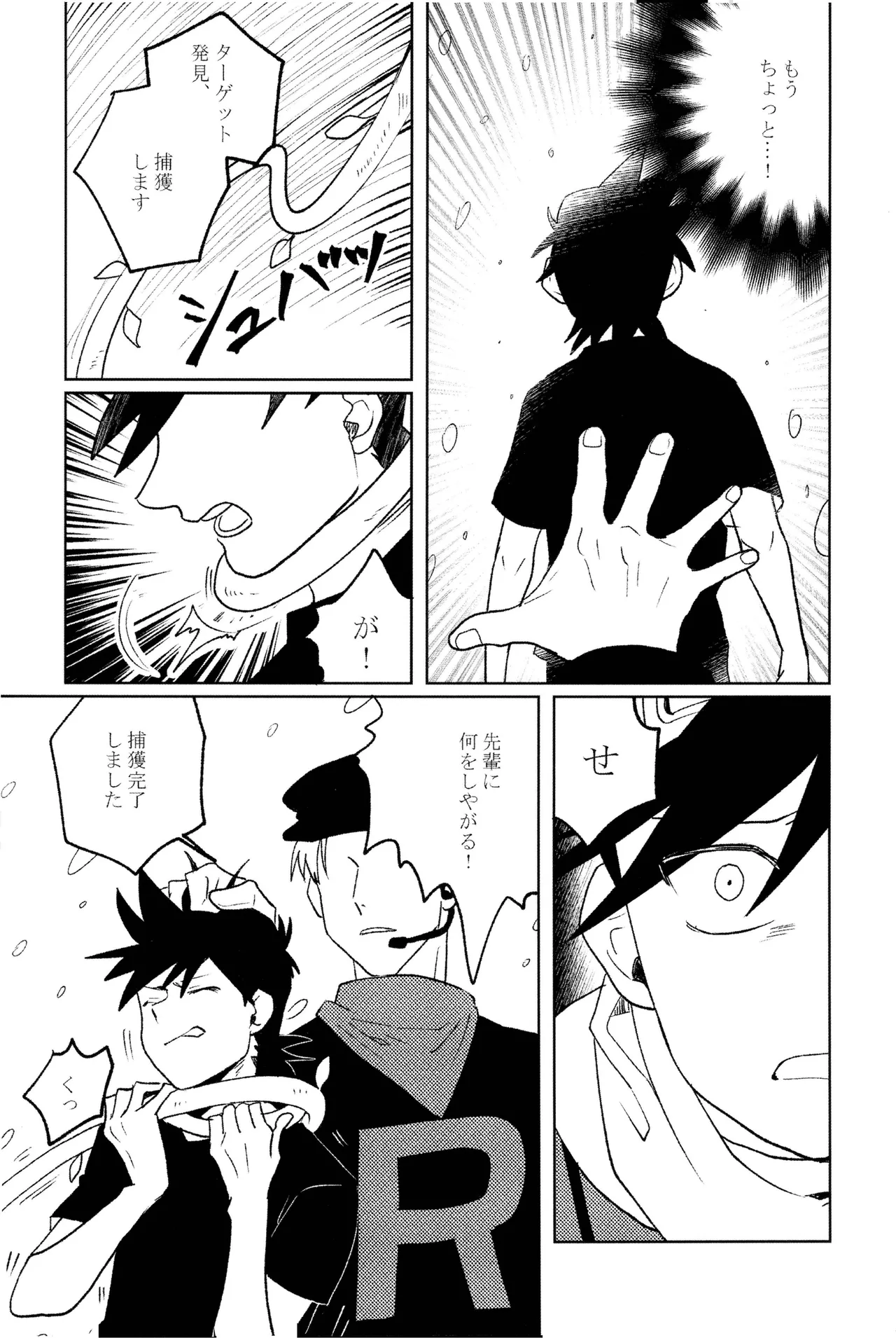 doujinshi page 12 full