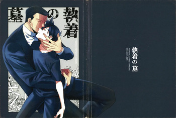 doujinshi cover