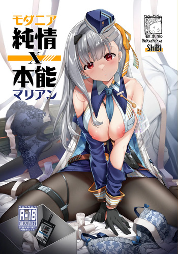 [MoNyaMoNya (ShiBi)] Modernia (Marian) Junjou X Honnou (Goddess of Victory: Nikke) [Digital] cover