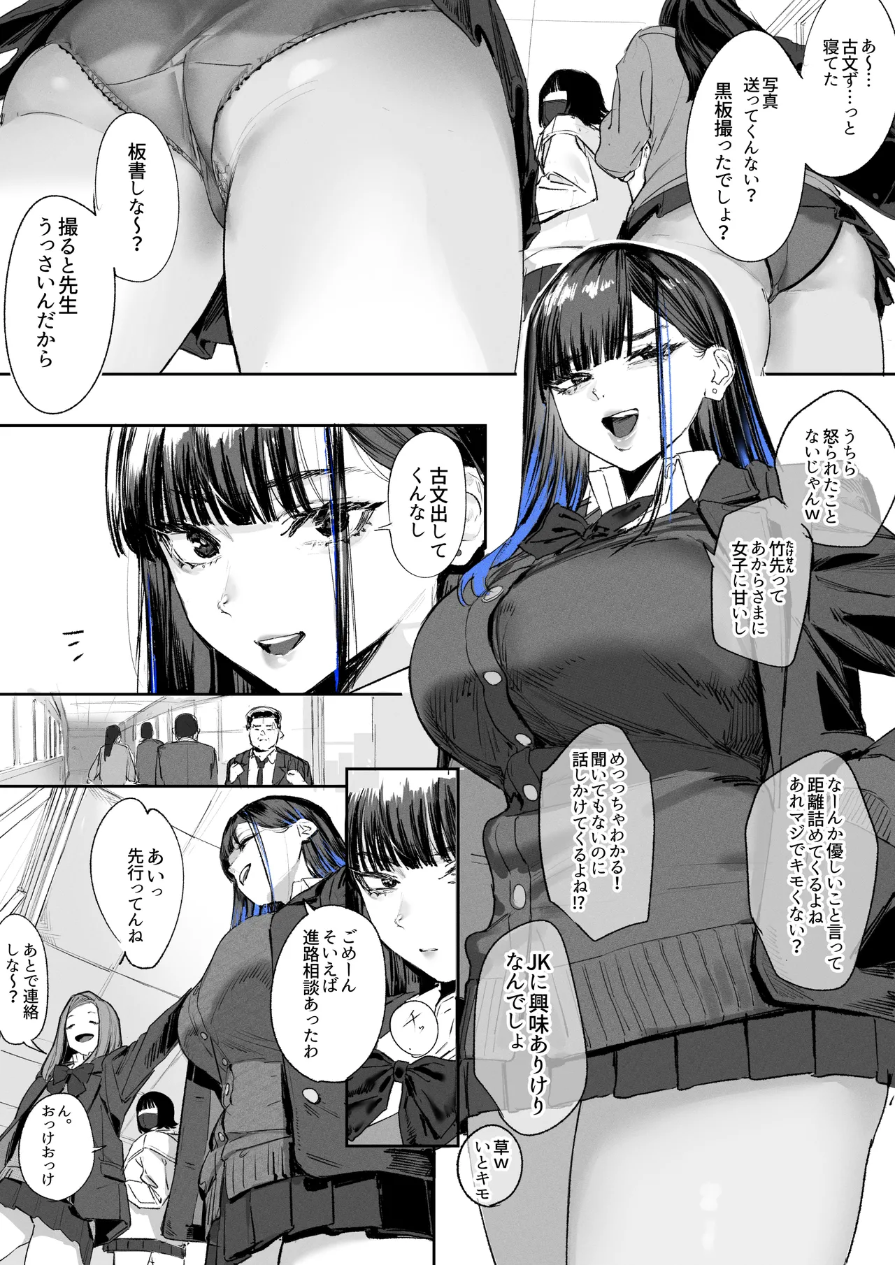 Ganmen Kijoui Shite Morau Hanashi 1-4 page 7 full