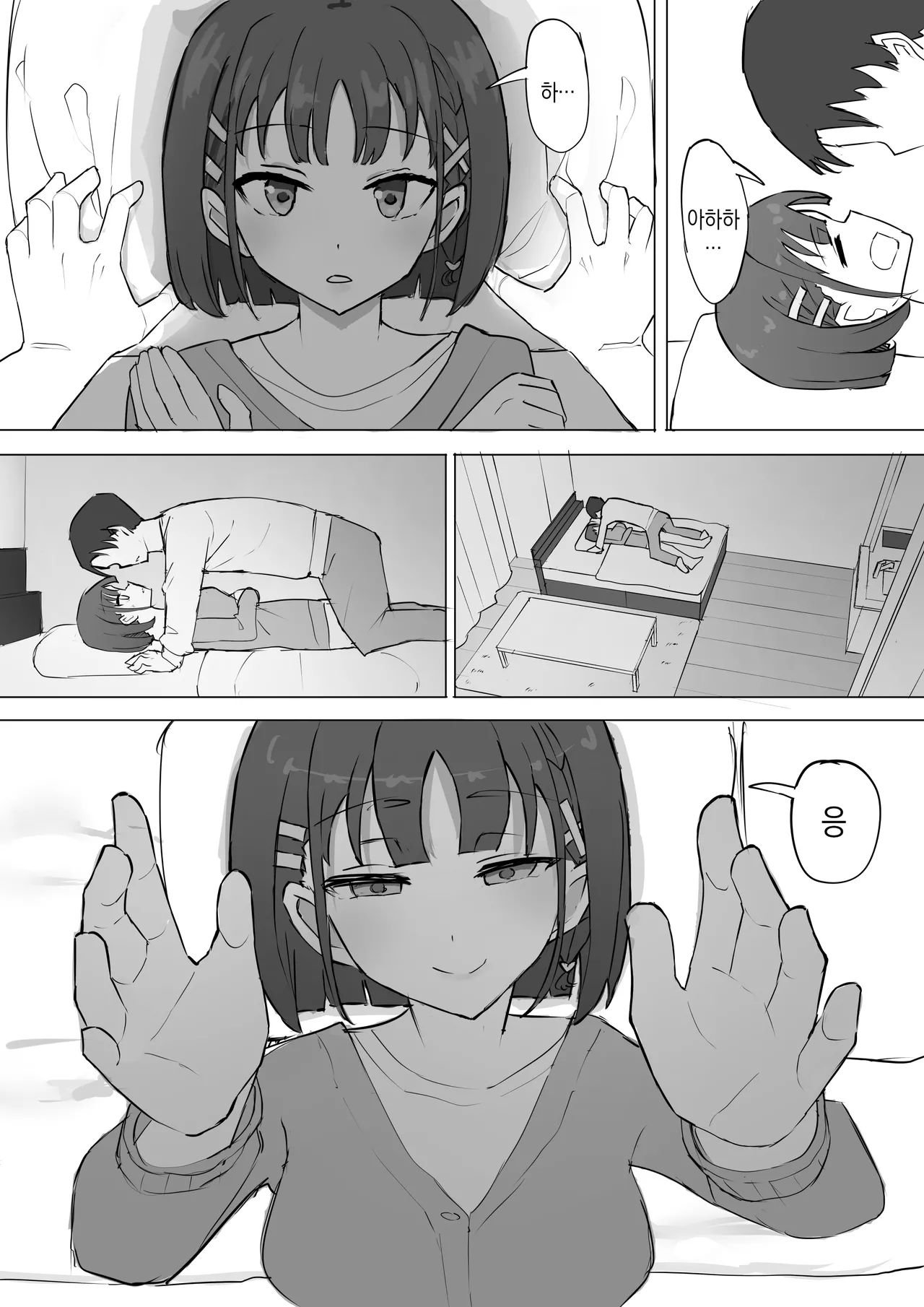 Osananajimi no Himitsu 2 | 소꿉친구의 비밀 2 page 8 full