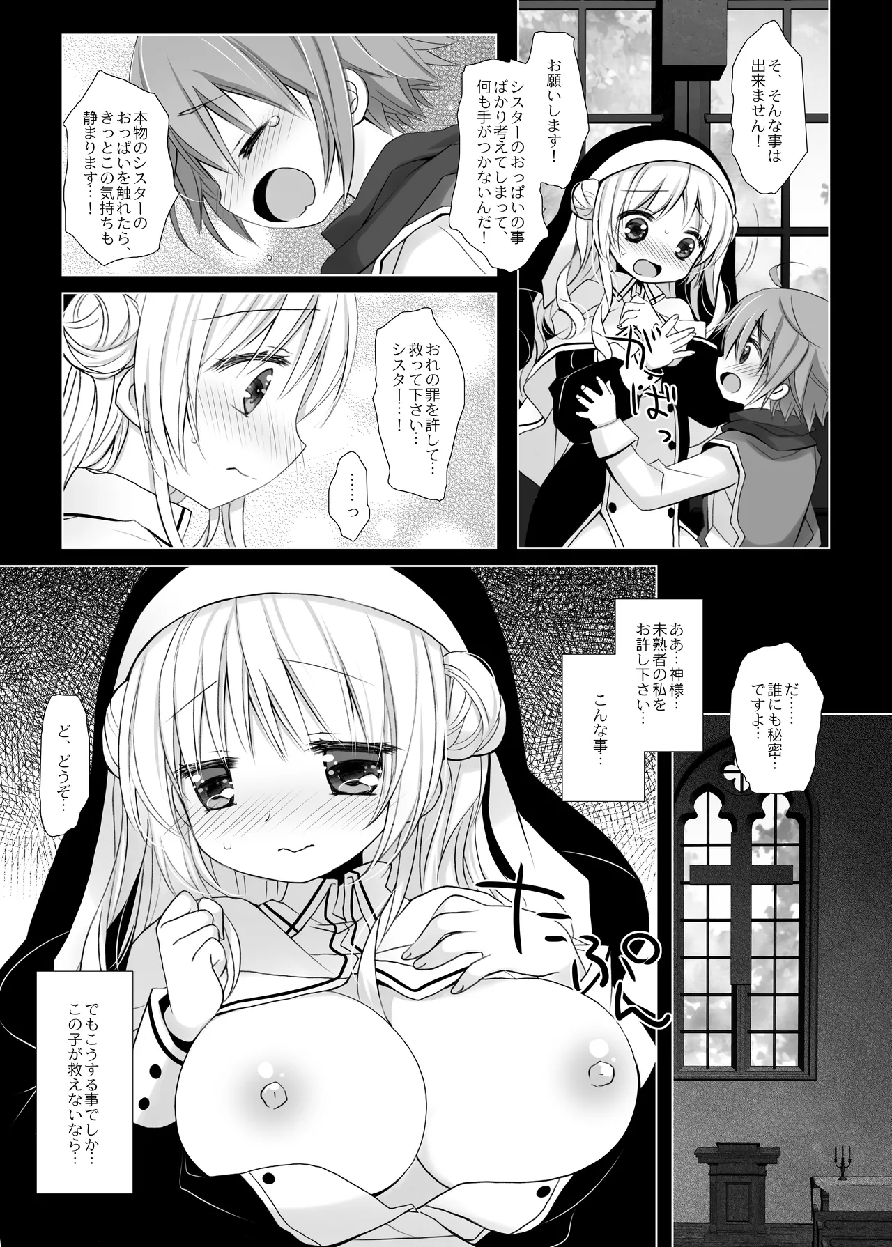 聖教育 桜沢いづみside page 5 full