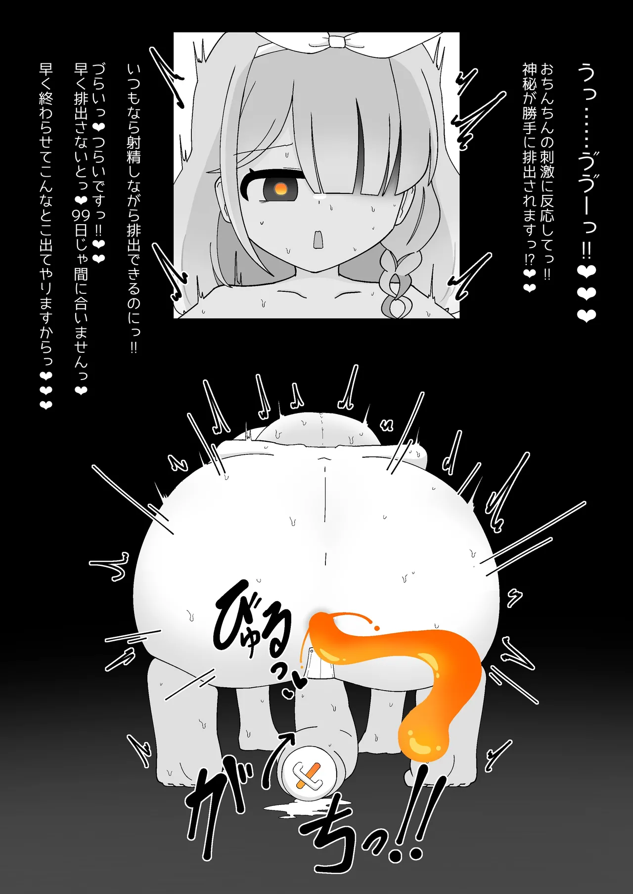 Livestock Student's Mysterious Factory page 11 full