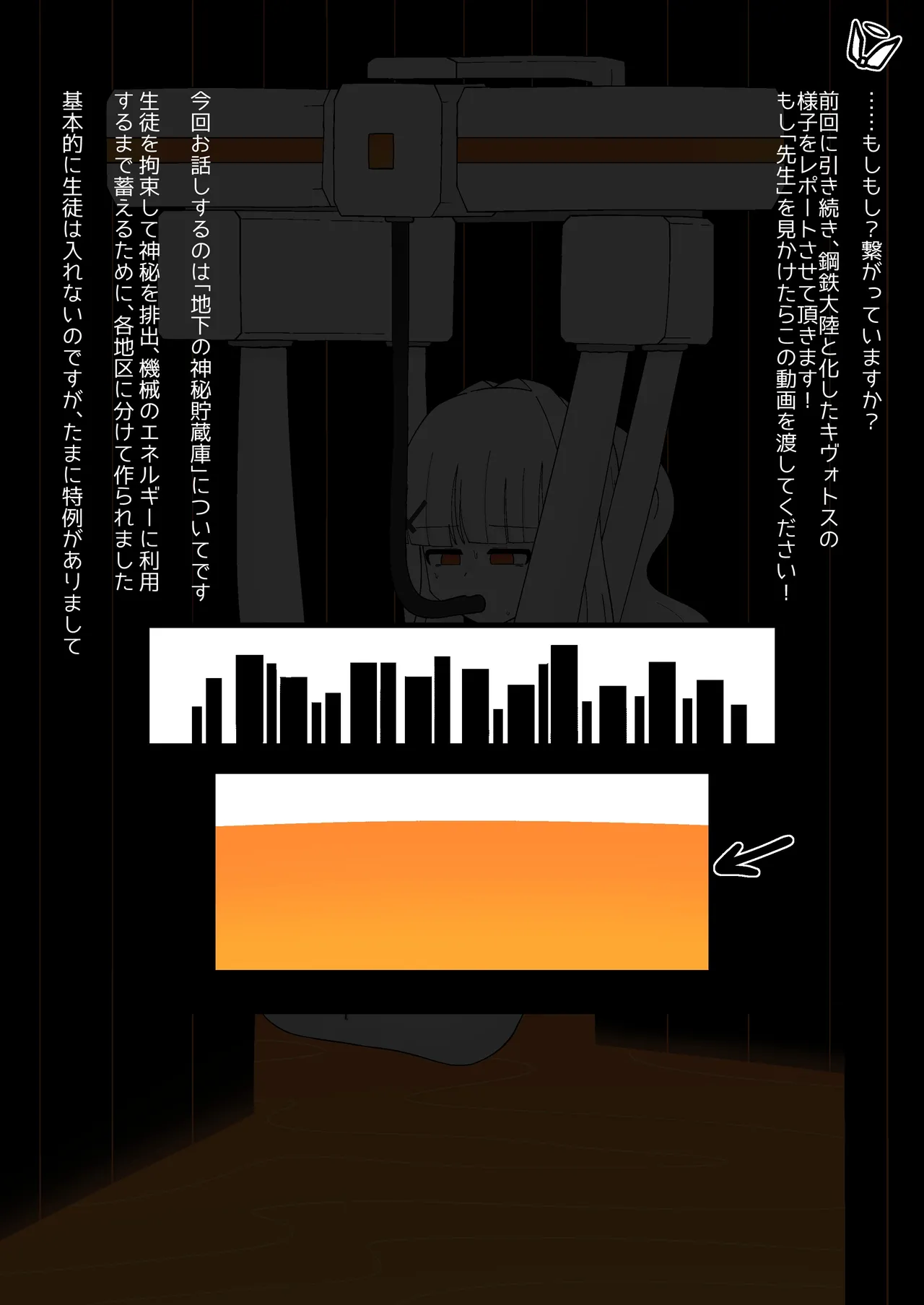 Livestock Student's Mysterious Factory page 12 full