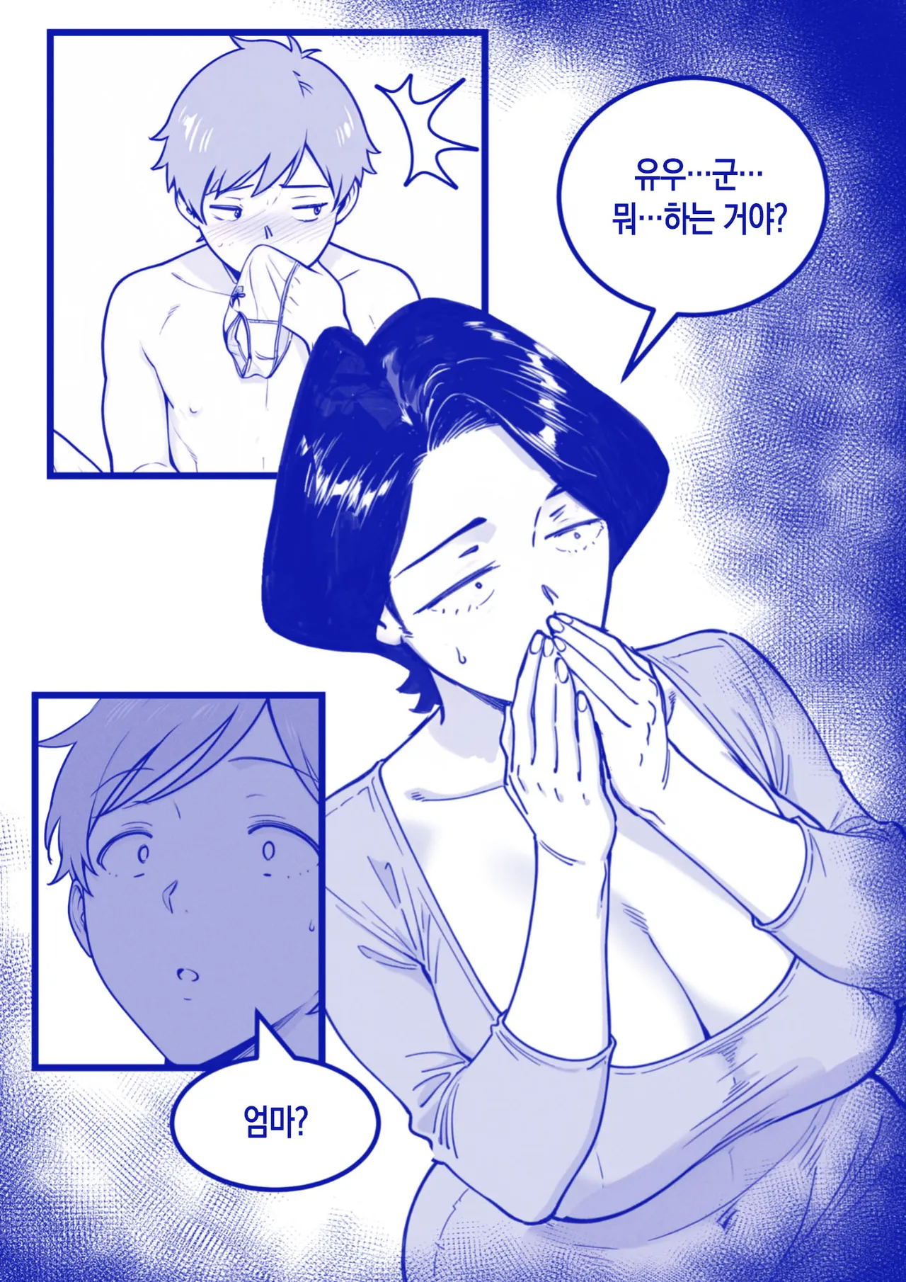 Mama Failure 1 | 모친실격 1 page 9 full