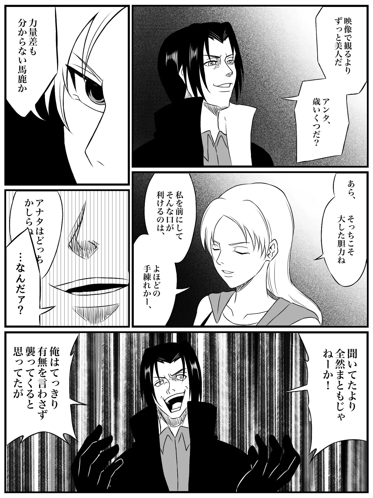 エレメントスター:ライティア 〜孤高の雷光、見捨てられた正義〜 page 11 full