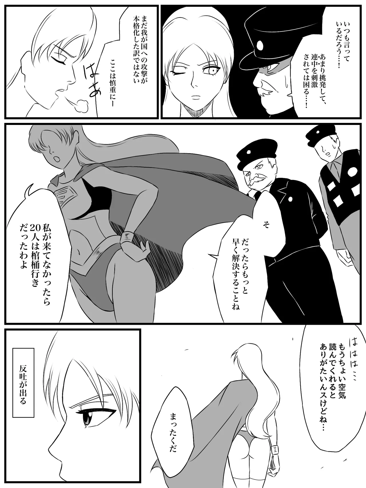 エレメントスター:ライティア 〜孤高の雷光、見捨てられた正義〜 page 4 full