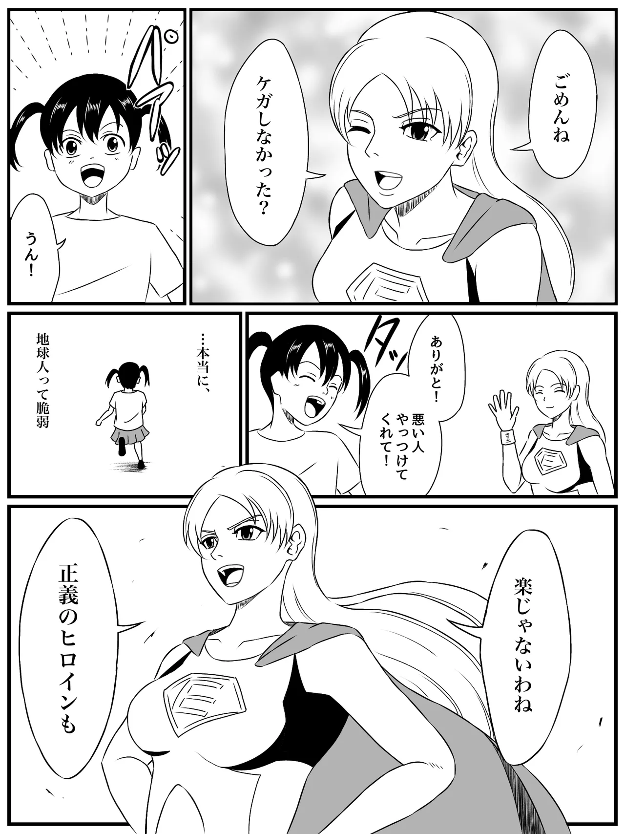 エレメントスター:ライティア 〜孤高の雷光、見捨てられた正義〜 page 6 full
