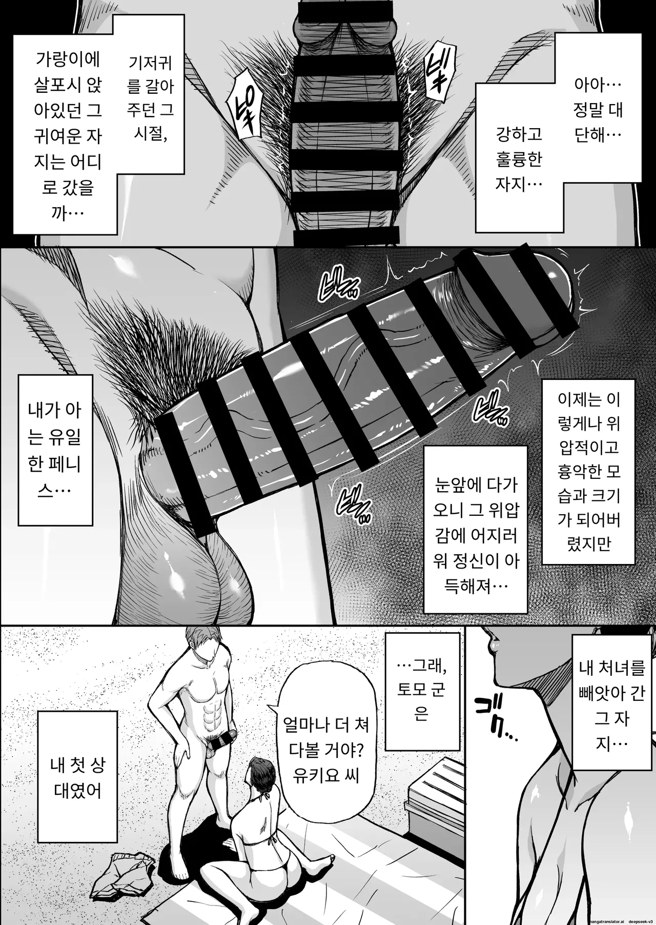 동정 유키요 37세 한여름 해변에서 야외 섹스하자는 조카 말에는 거역할 수 없는 나 page 11 full
