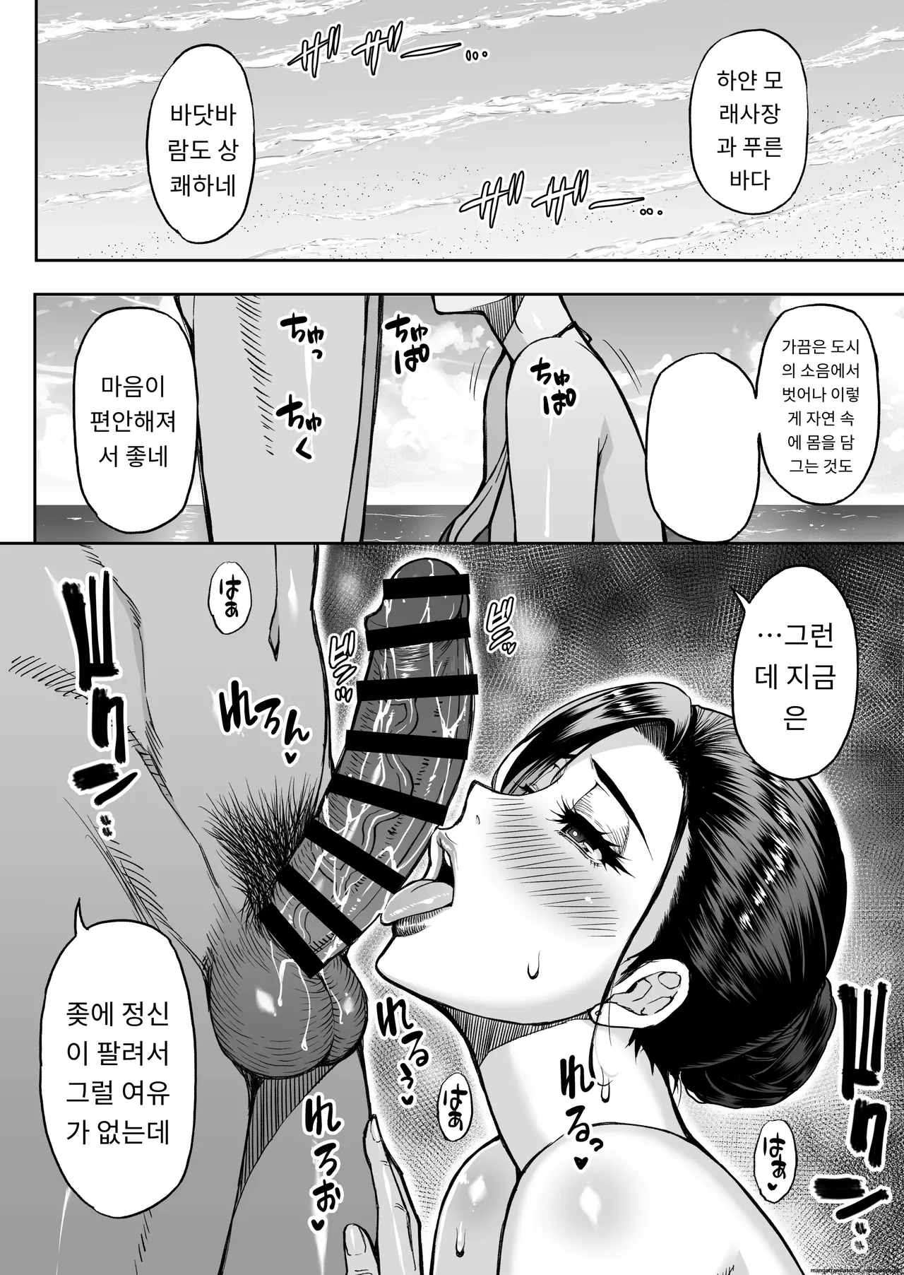 동정 유키요 37세 한여름 해변에서 야외 섹스하자는 조카 말에는 거역할 수 없는 나 page 12 full