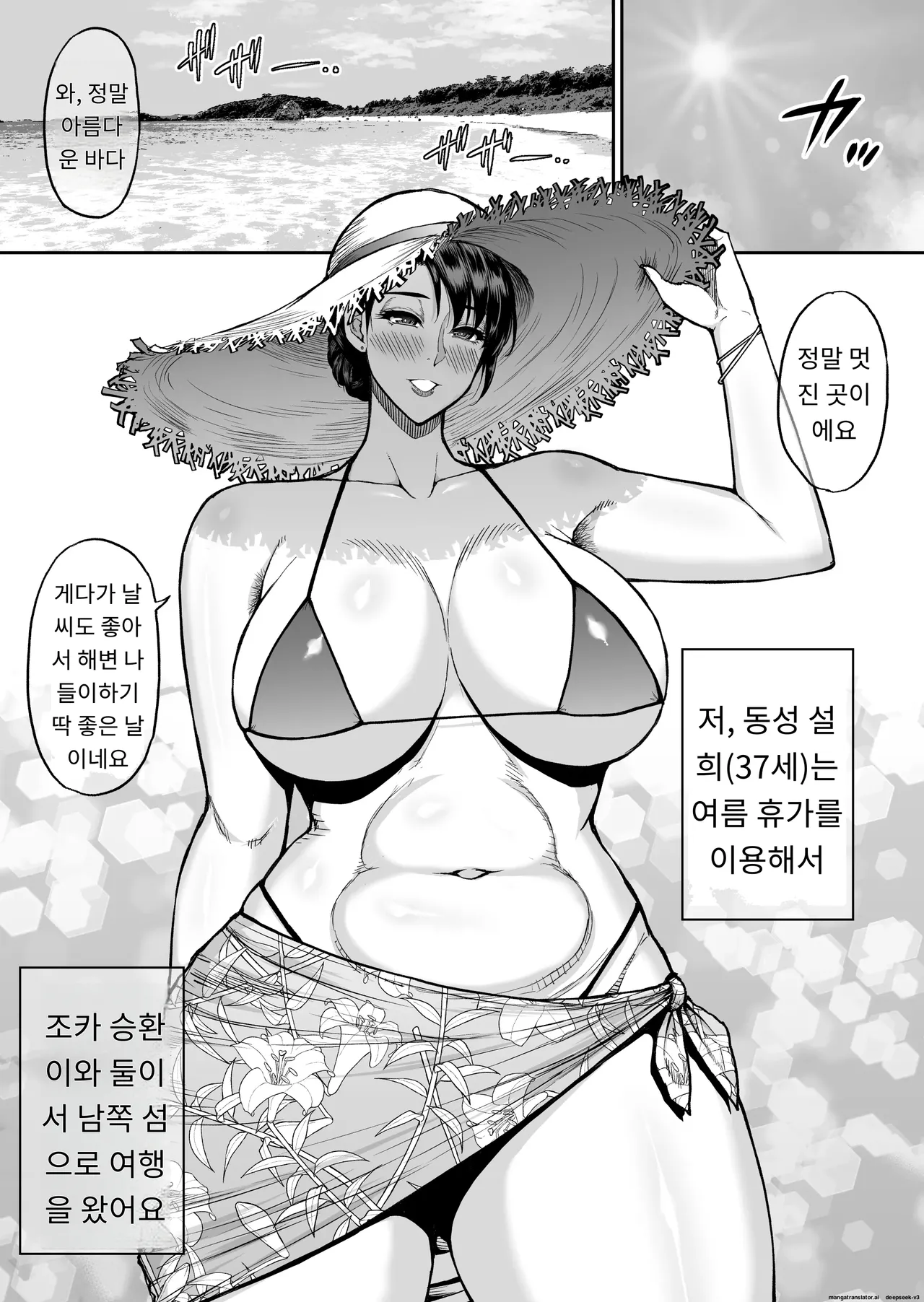 동정 유키요 37세 한여름 해변에서 야외 섹스하자는 조카 말에는 거역할 수 없는 나 page 2 full