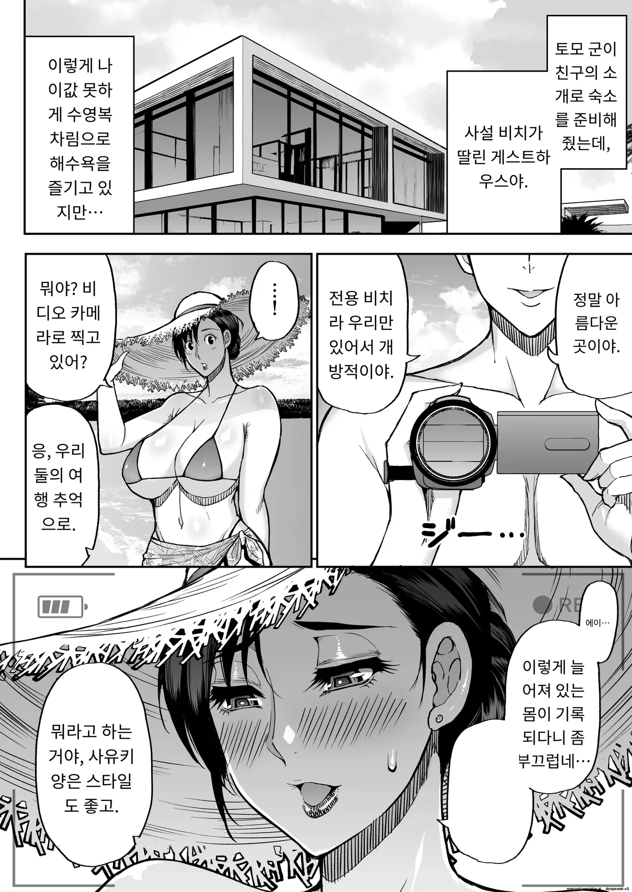 동정 유키요 37세 한여름 해변에서 야외 섹스하자는 조카 말에는 거역할 수 없는 나 page 3 full