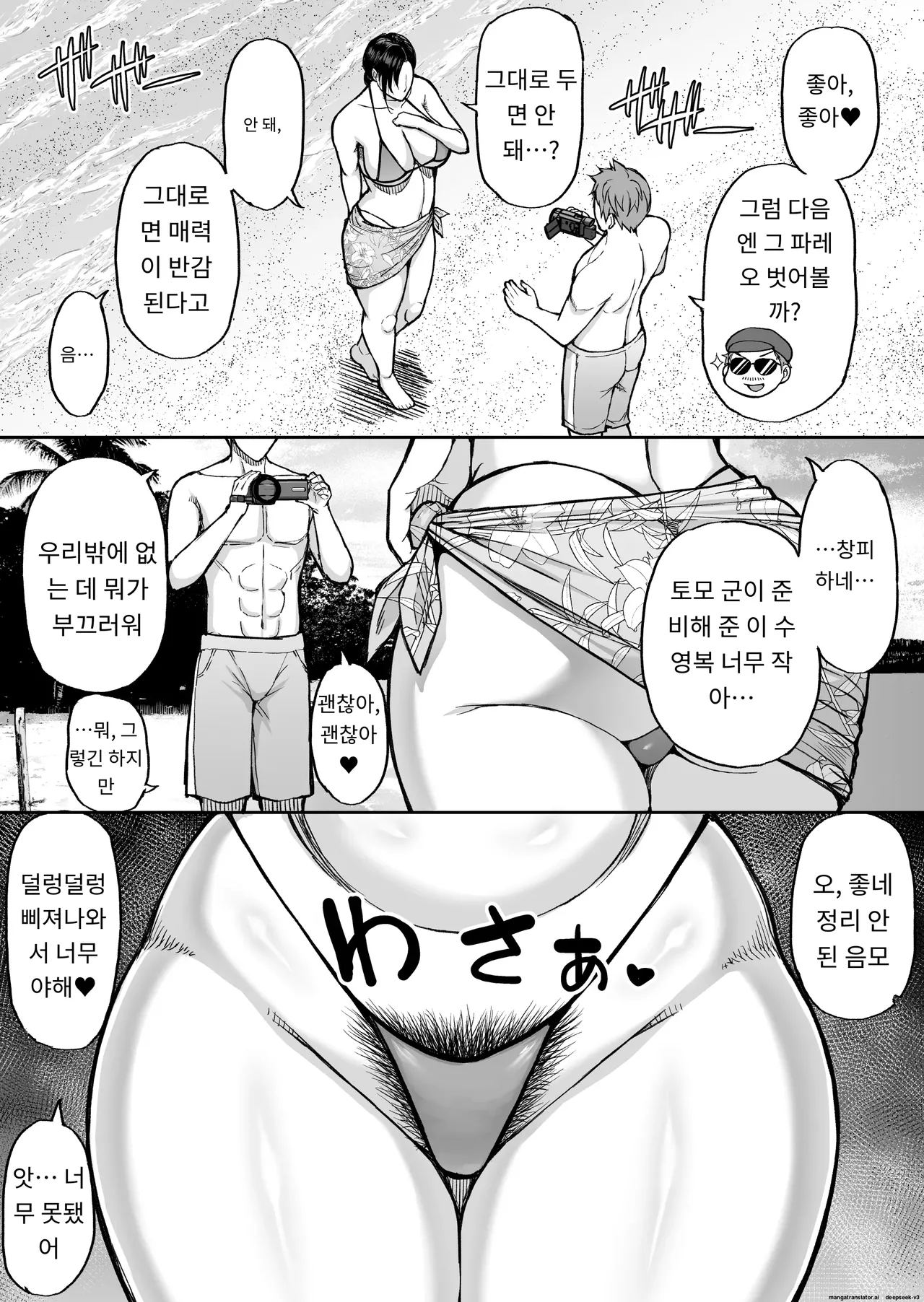 동정 유키요 37세 한여름 해변에서 야외 섹스하자는 조카 말에는 거역할 수 없는 나 page 5 full