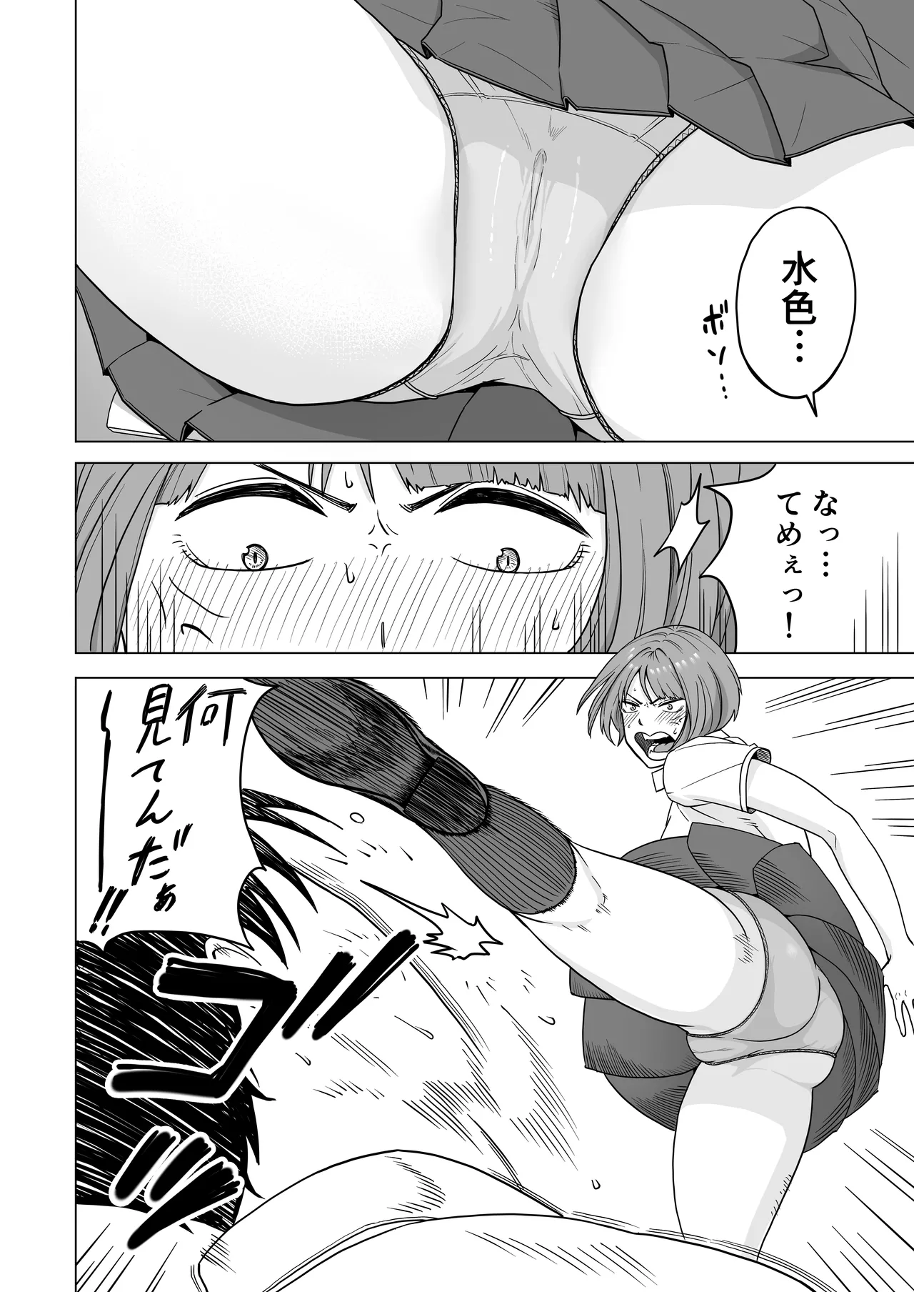 目が覚めたら先輩がオナってた話 page 4 full