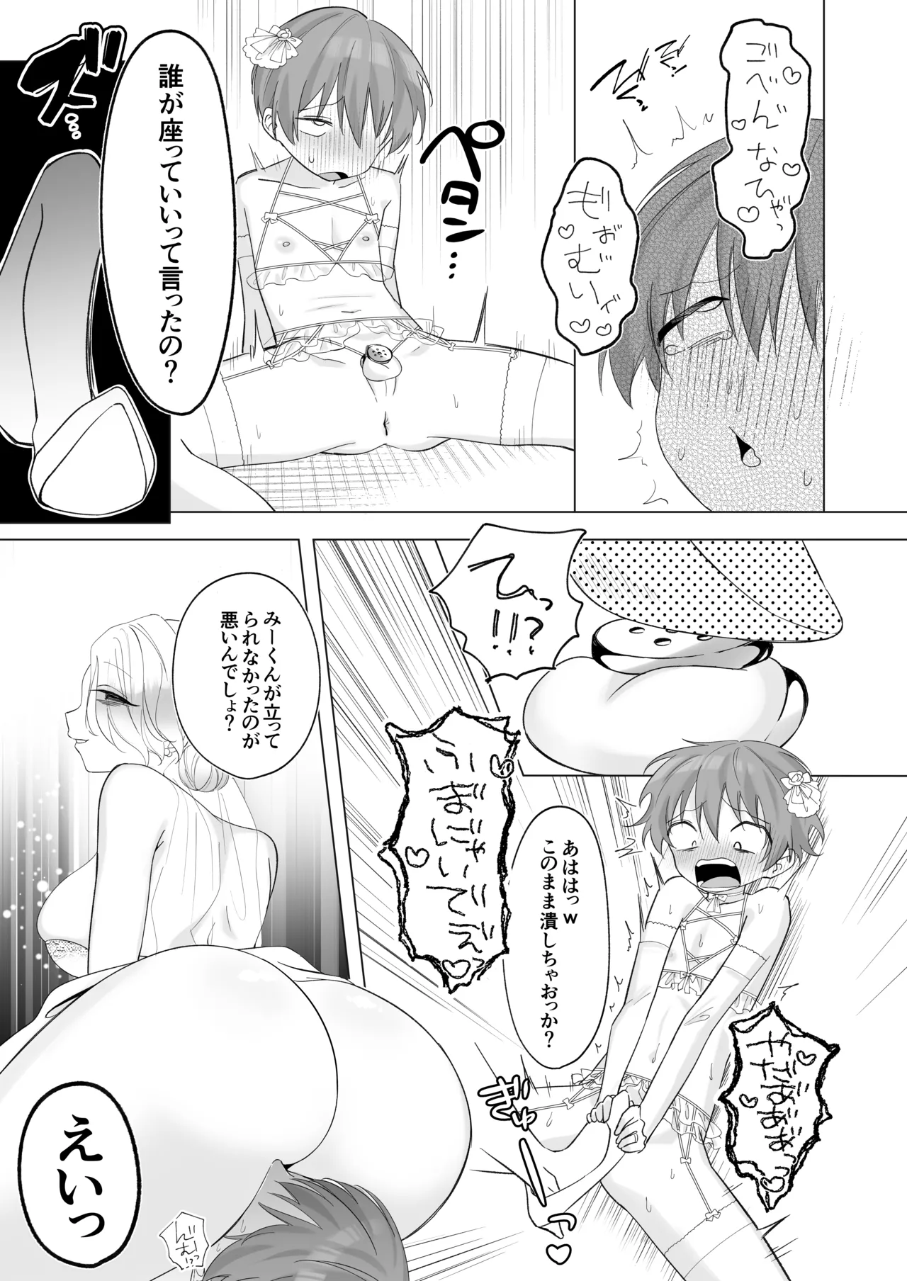 Futanari Danna-sama to Dorei Keiyaku Kon page 11 full