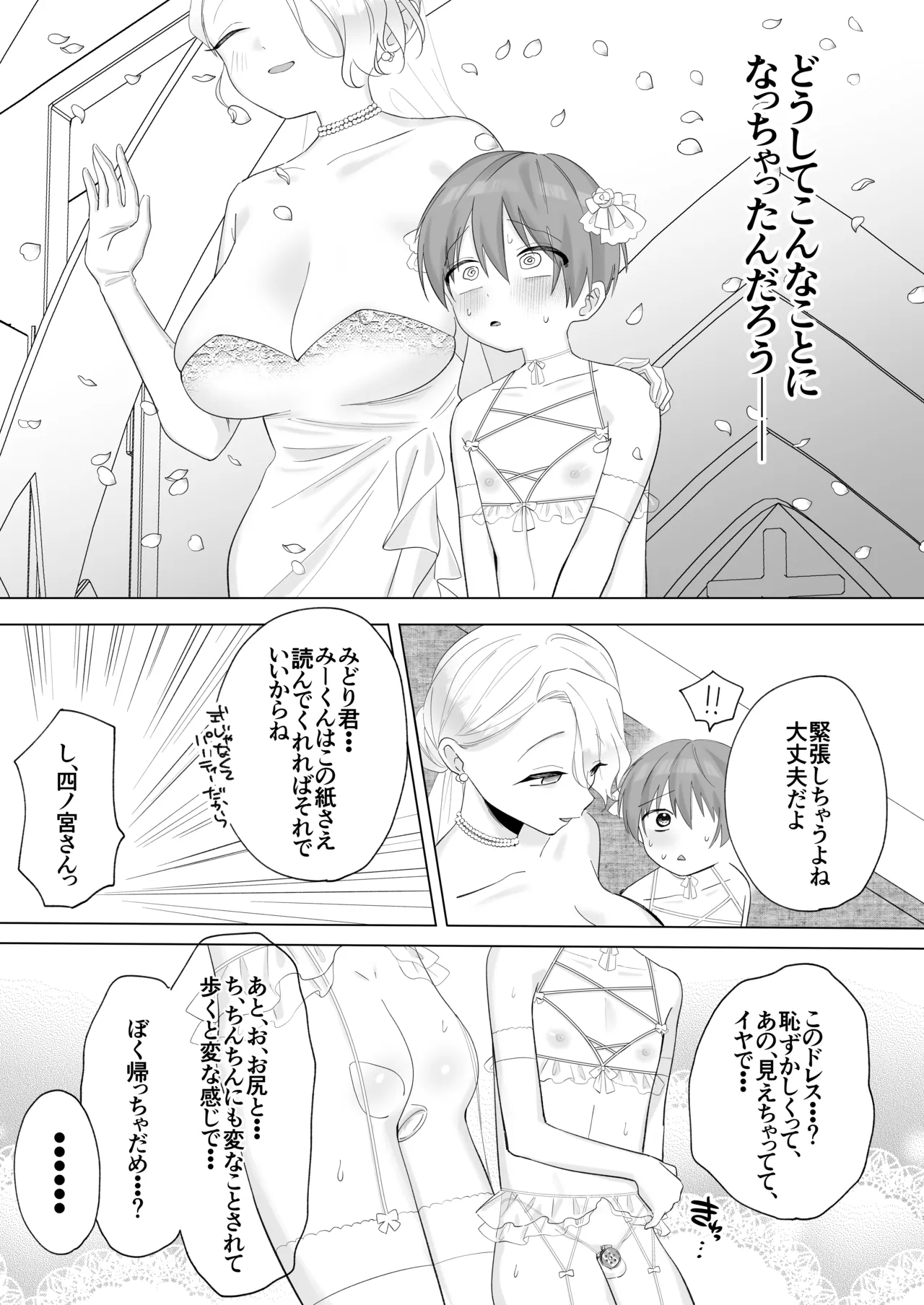Futanari Danna-sama to Dorei Keiyaku Kon page 5 full