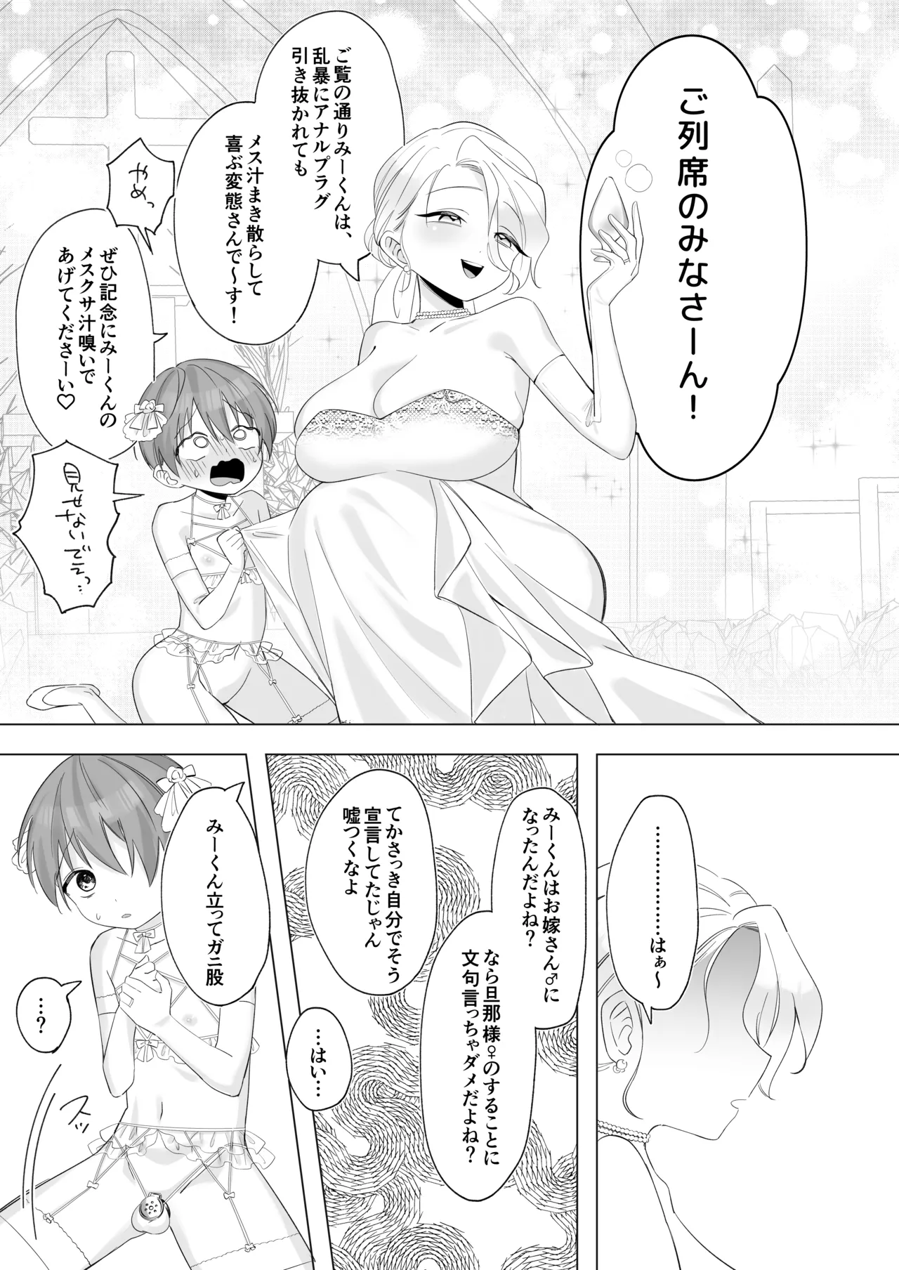 Futanari Danna-sama to Dorei Keiyaku Kon page 9 full