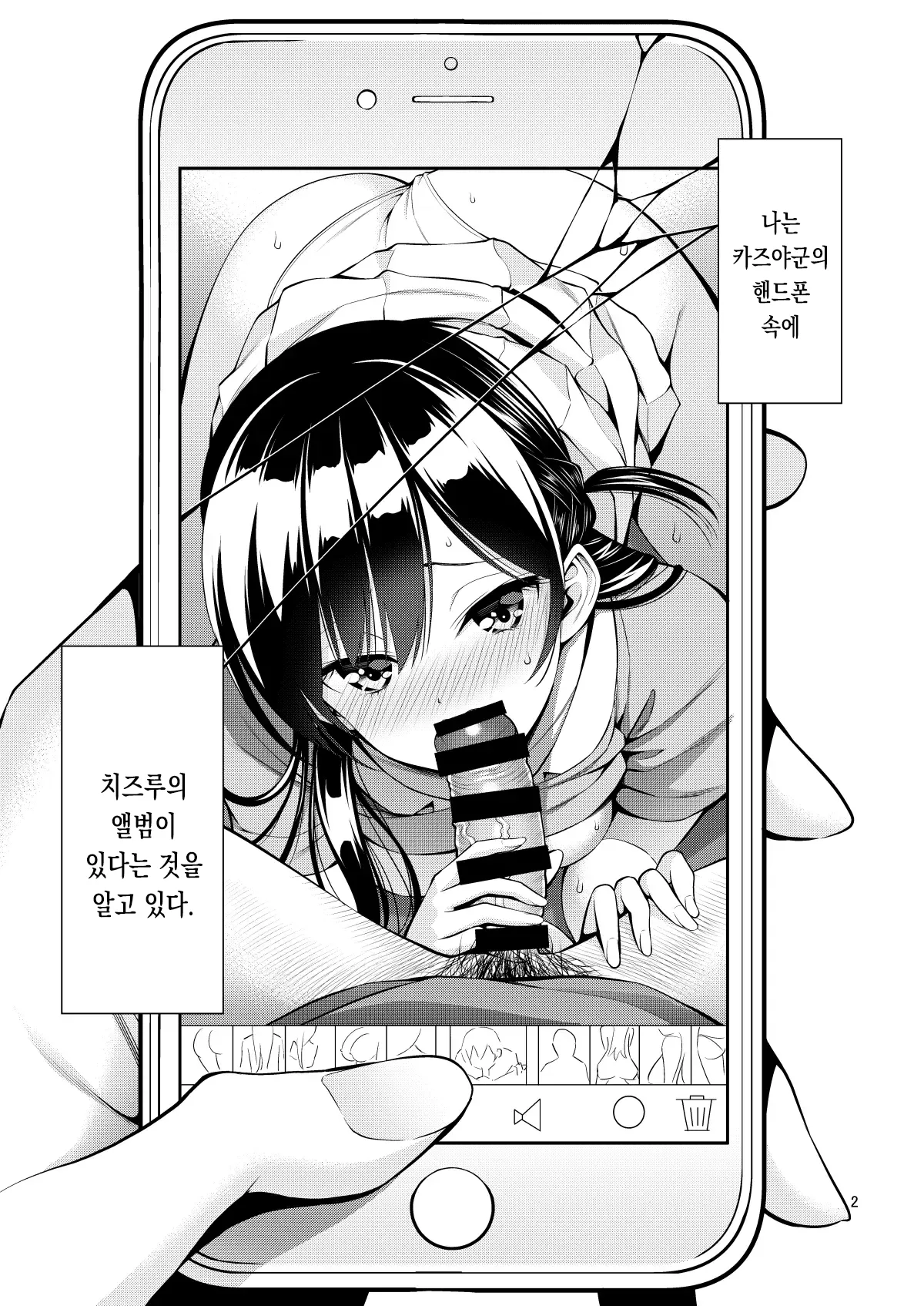 Rental Kanojo Osawari Shimasu 11 page 2 full