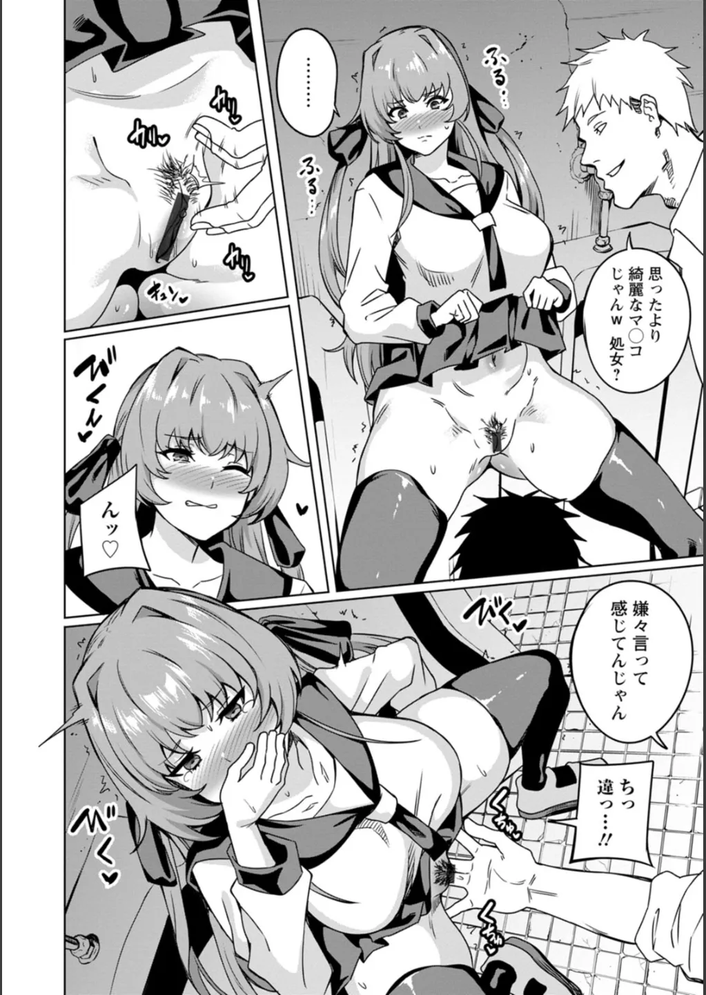 孕ませシコシコ 私はみんなの肉便器 page 12 full