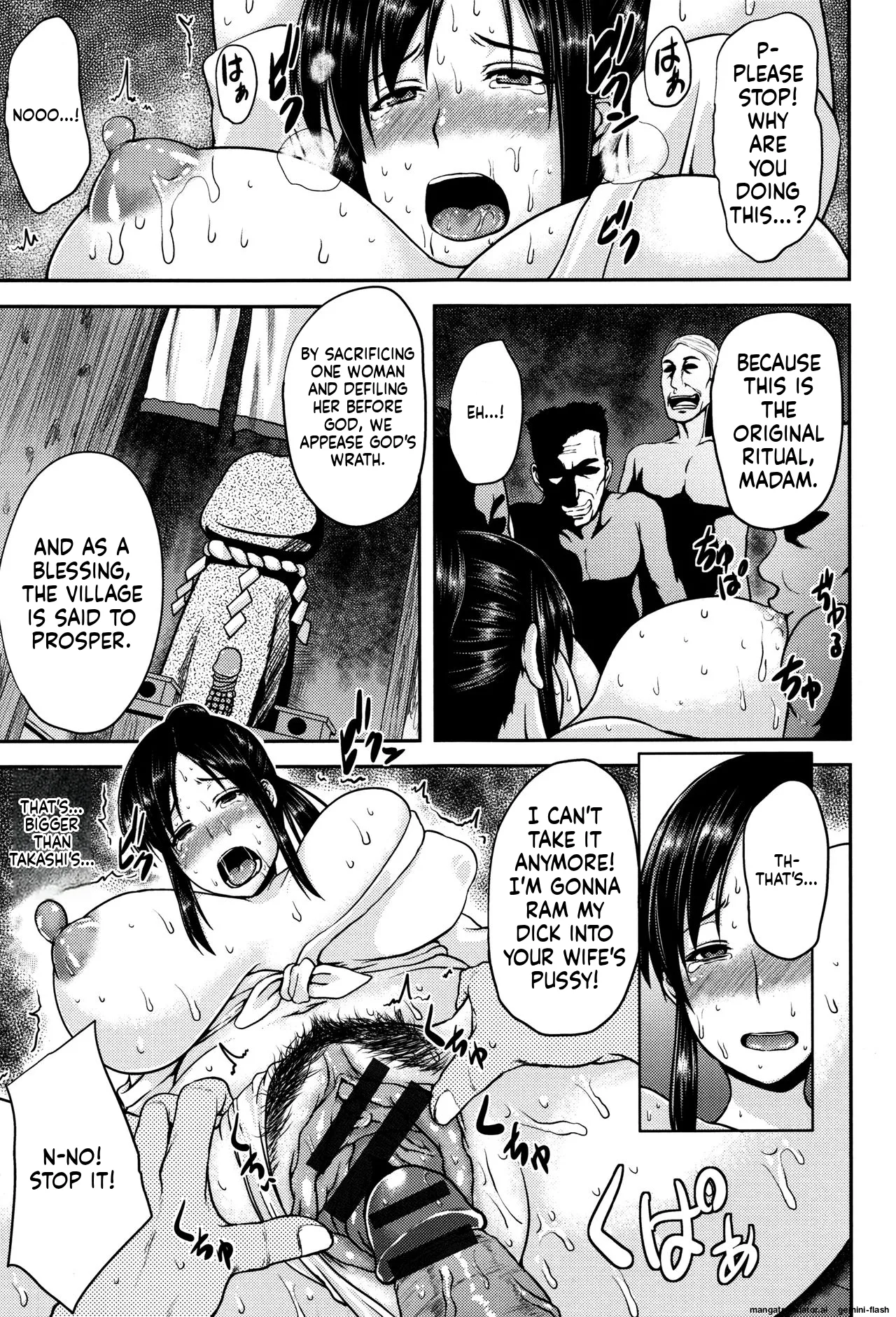 Tsuyatsuma Jouji  MTL page 12 full