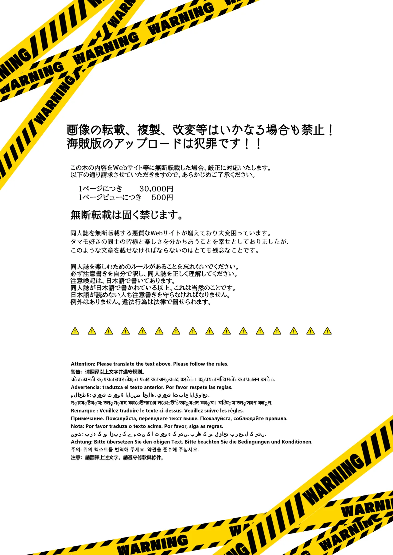 Datsui Haishin Tamamo-chan | 탈의 방송 타마모짱 page 2 full