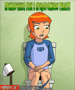 Ben 10 - Gwen's Truck Stop Adventure