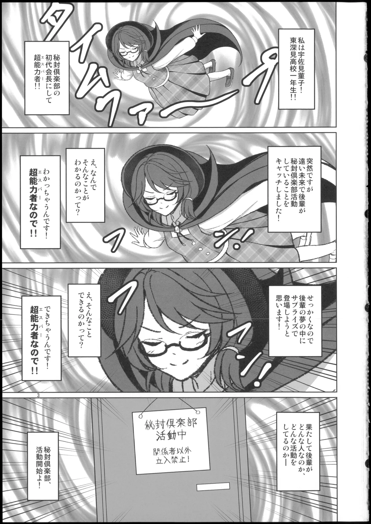 Watashitachi ni Shika Dekinai Koto Gosenzo to 3P Ecchi Hen page 3 full