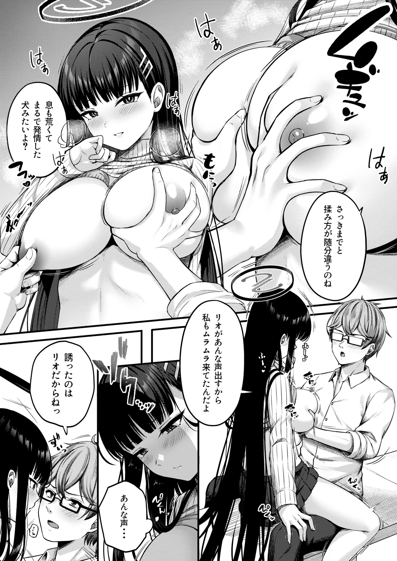 Rio Kaichou no Kokoro to Karada o Hogusu Himitsu no Massage - President Rio's A secret massage that relaxes your mind and body page 10 full