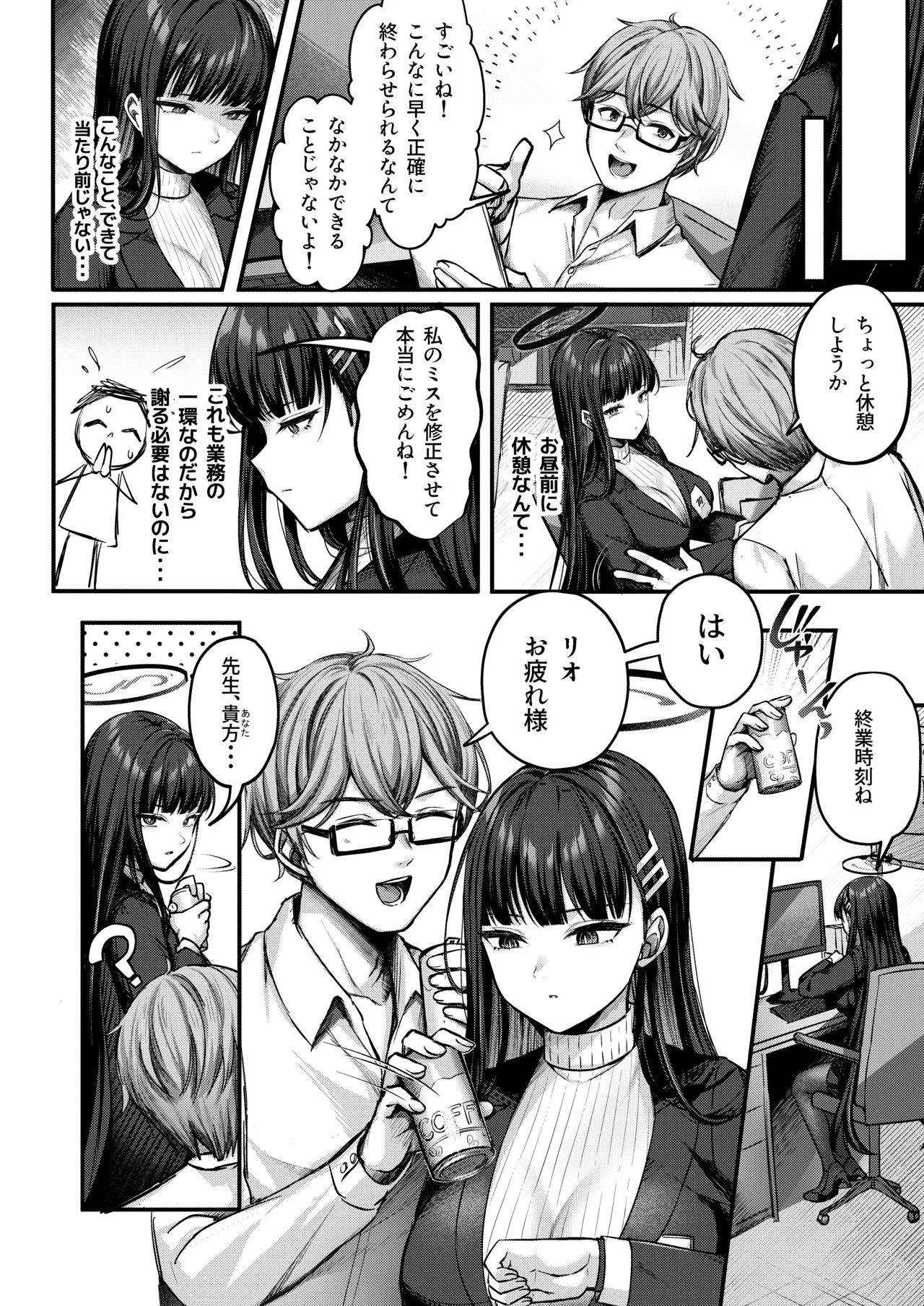 Rio Kaichou no Kokoro to Karada o Hogusu Himitsu no Massage - President Rio's A secret massage that relaxes your mind and body page 3 full