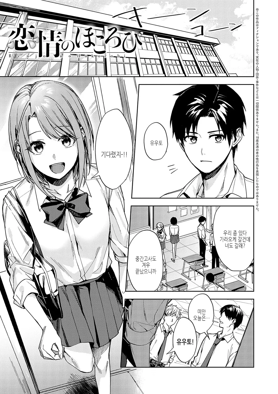 Gunjou Moratorium | 군청 모라토리엄 page 4 full